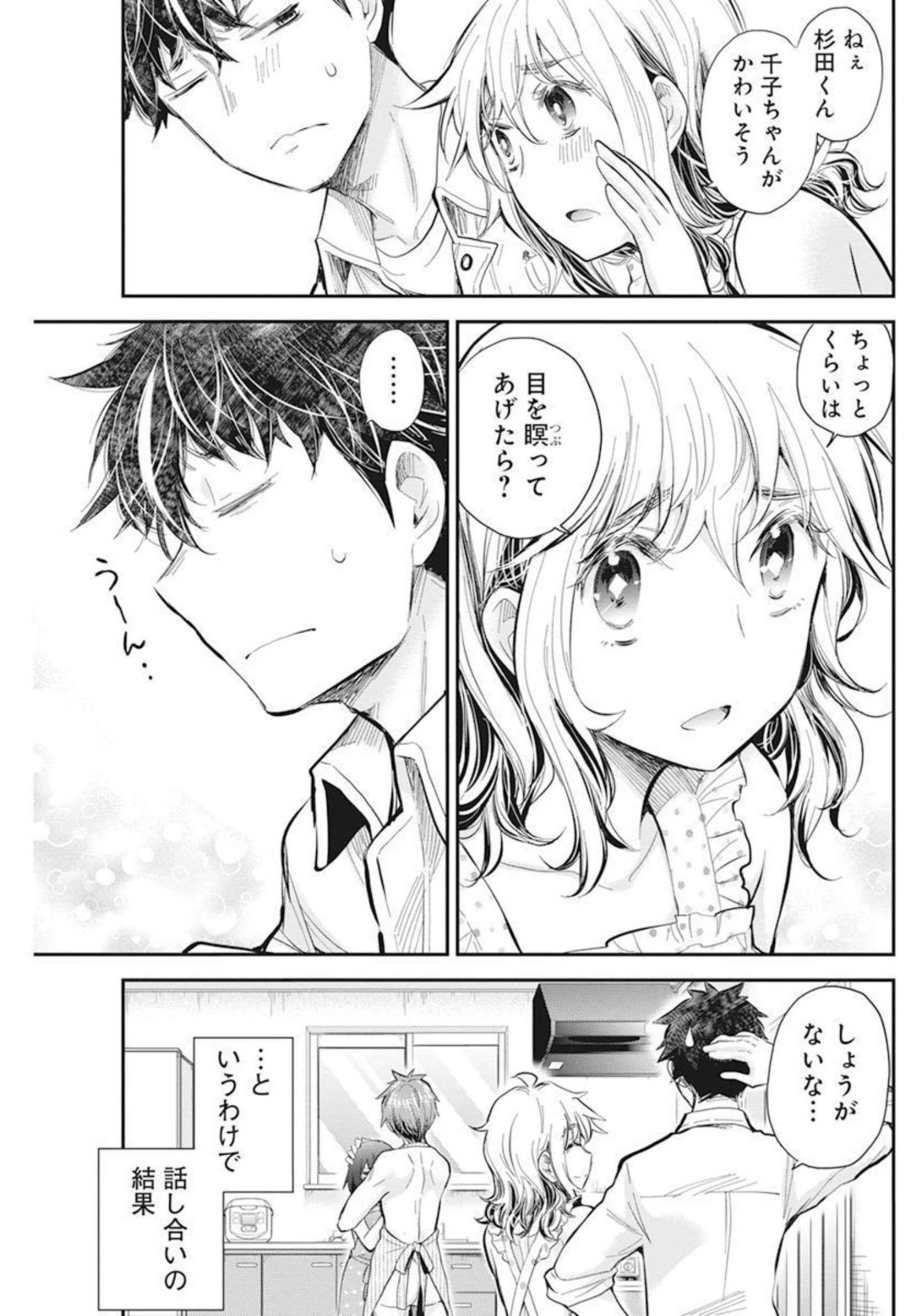 HENJYO - HEN NA JYOSHI KOUSEI AMAGURI SENKO - raw - Chapter 104 - https://jpdd.ccdd.to/JPDD/henjyohennajyoshikouseiamagurisenko/207435/ekw0ykxbda1.jpg