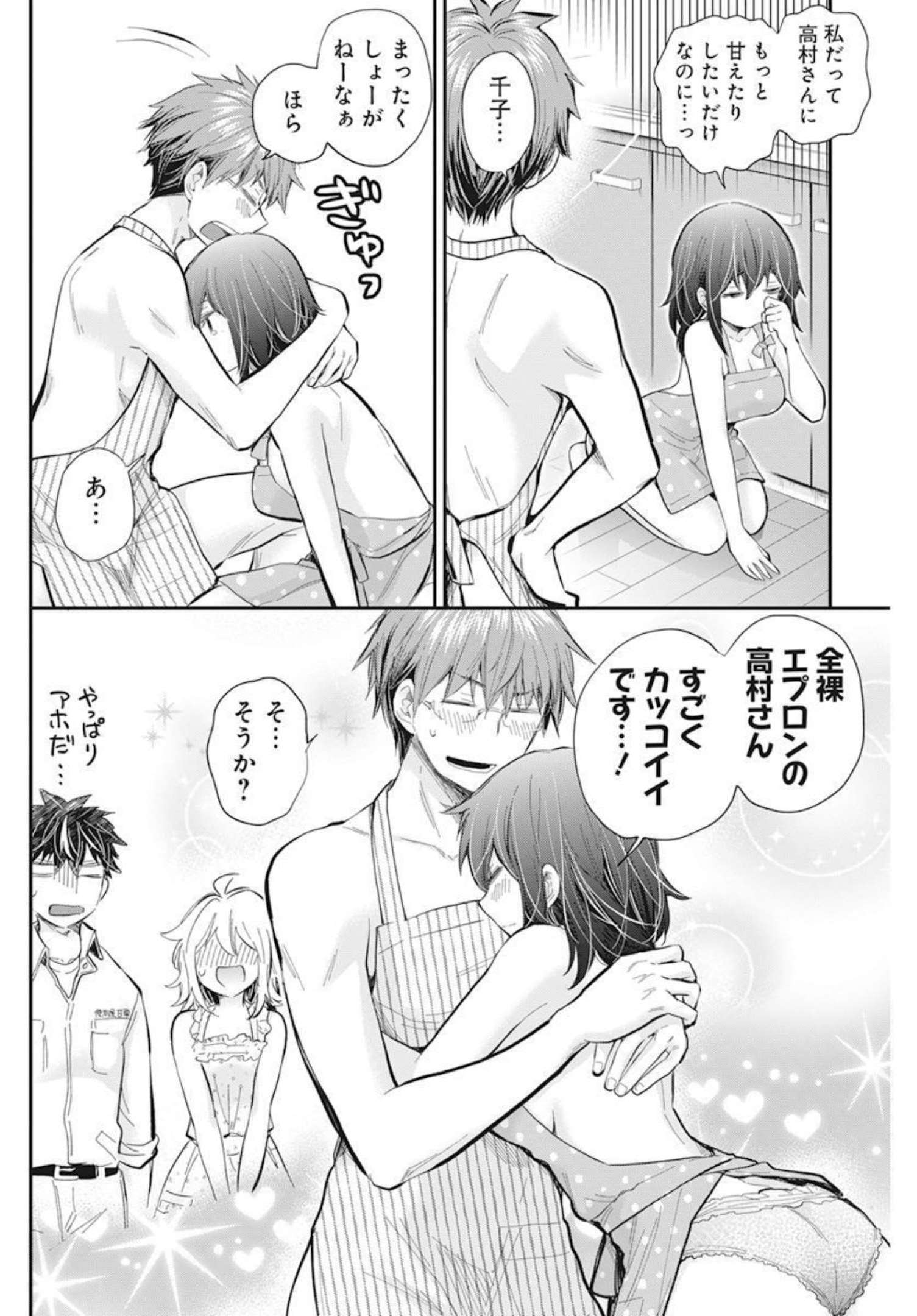 HENJYO - HEN NA JYOSHI KOUSEI AMAGURI SENKO - raw - Chapter 104 - https://jpdd.ccdd.to/JPDD/henjyohennajyoshikouseiamagurisenko/207435/ih1ajvbahae.jpg