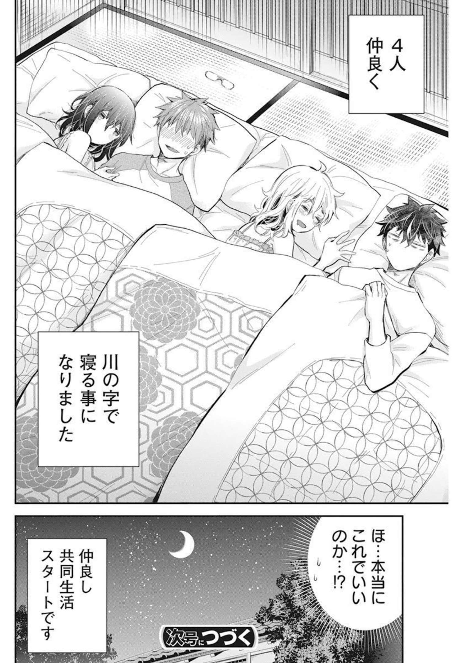 HENJYO - HEN NA JYOSHI KOUSEI AMAGURI SENKO - raw - Chapter 104 - https://jpdd.ccdd.to/JPDD/henjyohennajyoshikouseiamagurisenko/207435/ir1uijih0uu.jpg
