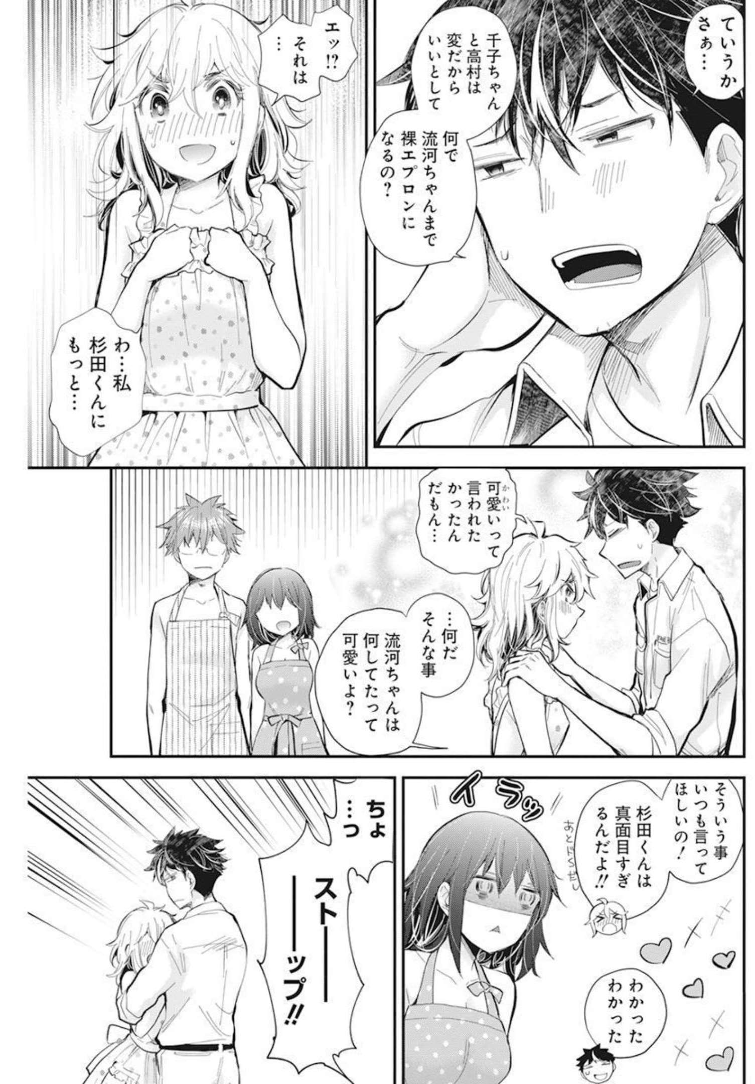 HENJYO - HEN NA JYOSHI KOUSEI AMAGURI SENKO - raw - Chapter 104 - https://jpdd.ccdd.to/JPDD/henjyohennajyoshikouseiamagurisenko/207435/izrke0zcjbf.jpg