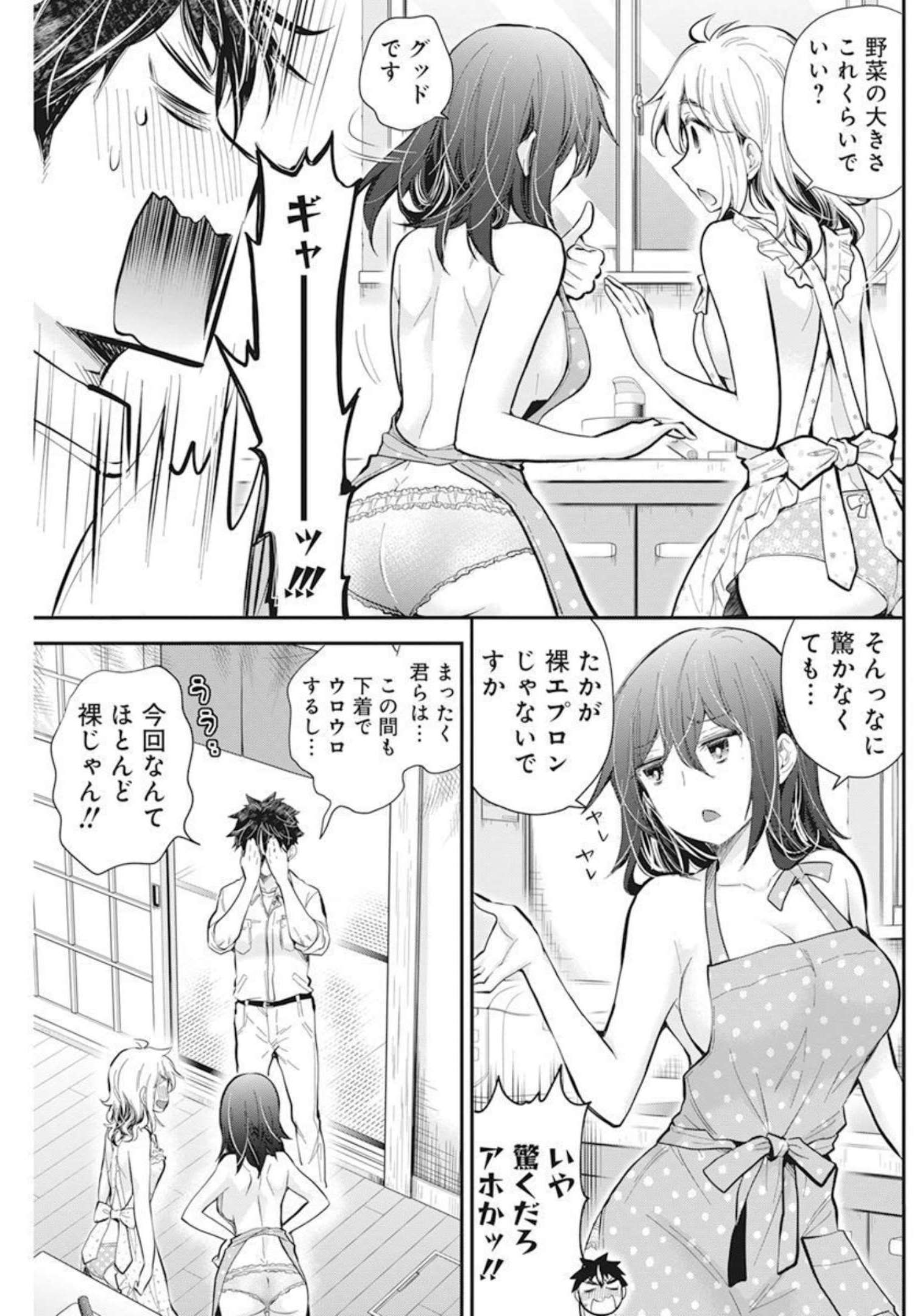 HENJYO - HEN NA JYOSHI KOUSEI AMAGURI SENKO - raw - Chapter 104 - https://jpdd.ccdd.to/JPDD/henjyohennajyoshikouseiamagurisenko/207435/ltn502nmyua.jpg
