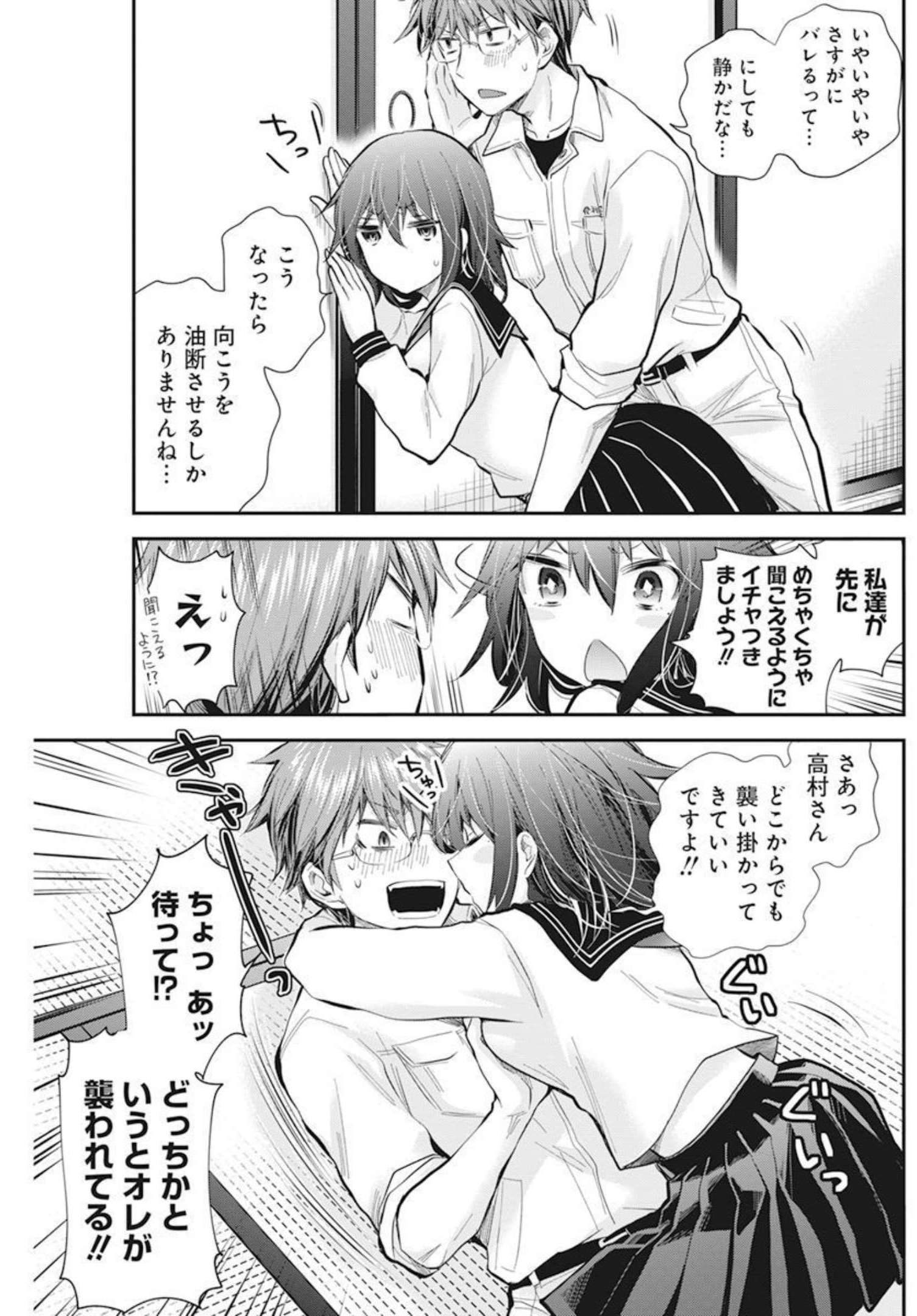 HENJYO - HEN NA JYOSHI KOUSEI AMAGURI SENKO - raw - Chapter 104 - https://jpdd.ccdd.to/JPDD/henjyohennajyoshikouseiamagurisenko/207435/m1rbbjn5f4j.jpg