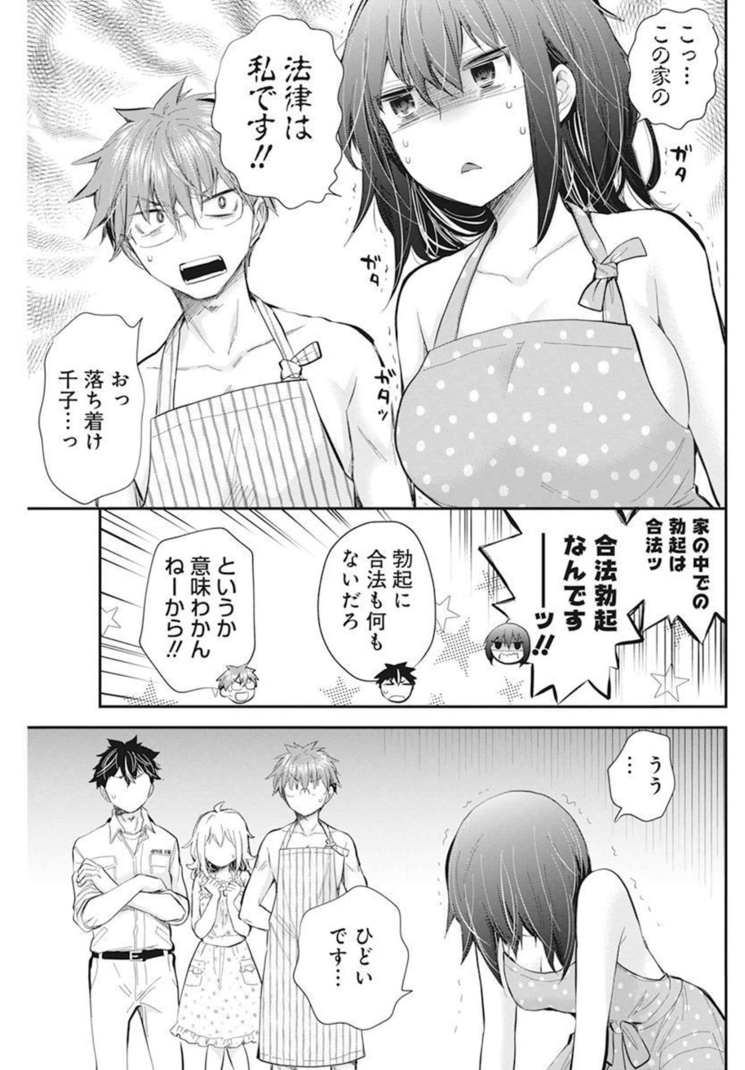 HENJYO - HEN NA JYOSHI KOUSEI AMAGURI SENKO - raw - Chapter 104 - https://jpdd.ccdd.to/JPDD/henjyohennajyoshikouseiamagurisenko/207435/sccx53pkkb2.jpg