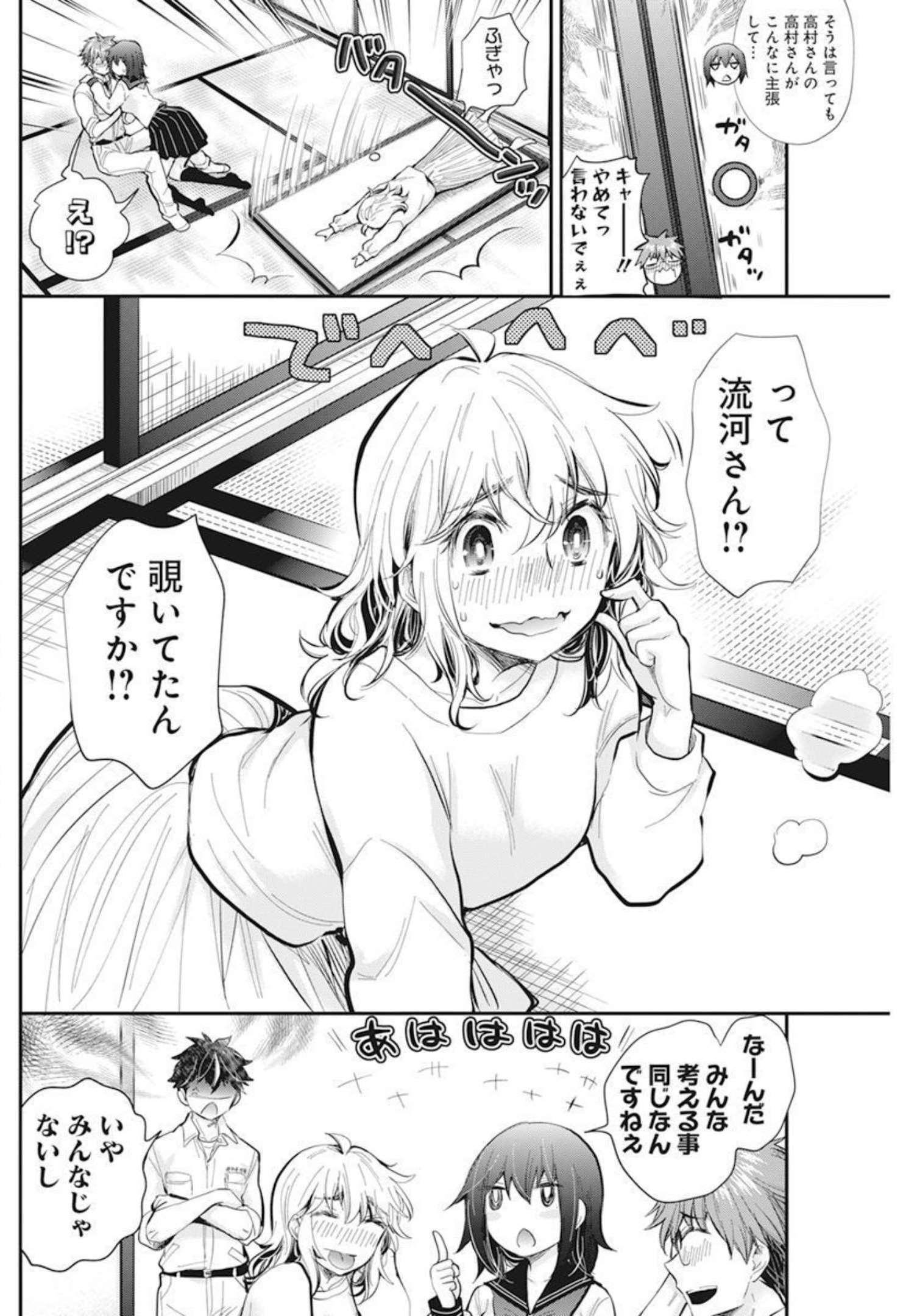 HENJYO - HEN NA JYOSHI KOUSEI AMAGURI SENKO - raw - Chapter 104 - https://jpdd.ccdd.to/JPDD/henjyohennajyoshikouseiamagurisenko/207435/vhjdzykxugb.jpg