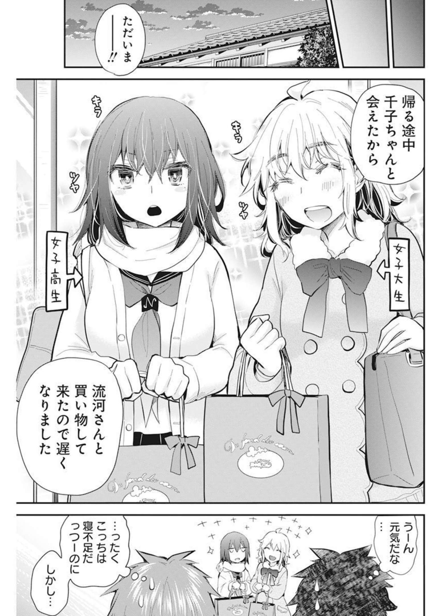 HENJYO - HEN NA JYOSHI KOUSEI AMAGURI SENKO - raw - Chapter 105 - https://jpdd.ccdd.to/JPDD/henjyohennajyoshikouseiamagurisenko/208922/3asxjheadu3.jpg