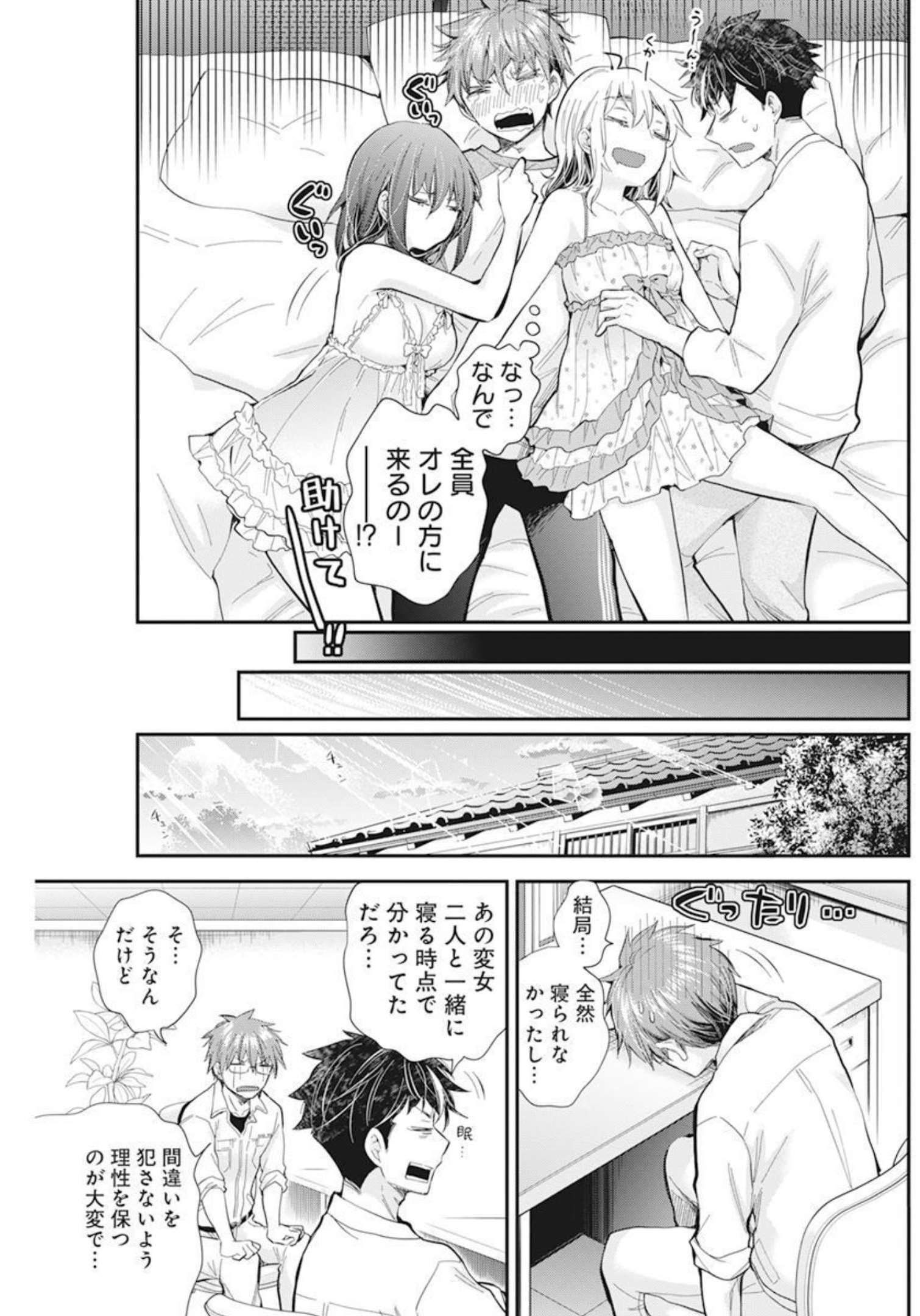 HENJYO - HEN NA JYOSHI KOUSEI AMAGURI SENKO - raw - Chapter 105 - https://jpdd.ccdd.to/JPDD/henjyohennajyoshikouseiamagurisenko/208922/41kaemz0n2s.jpg