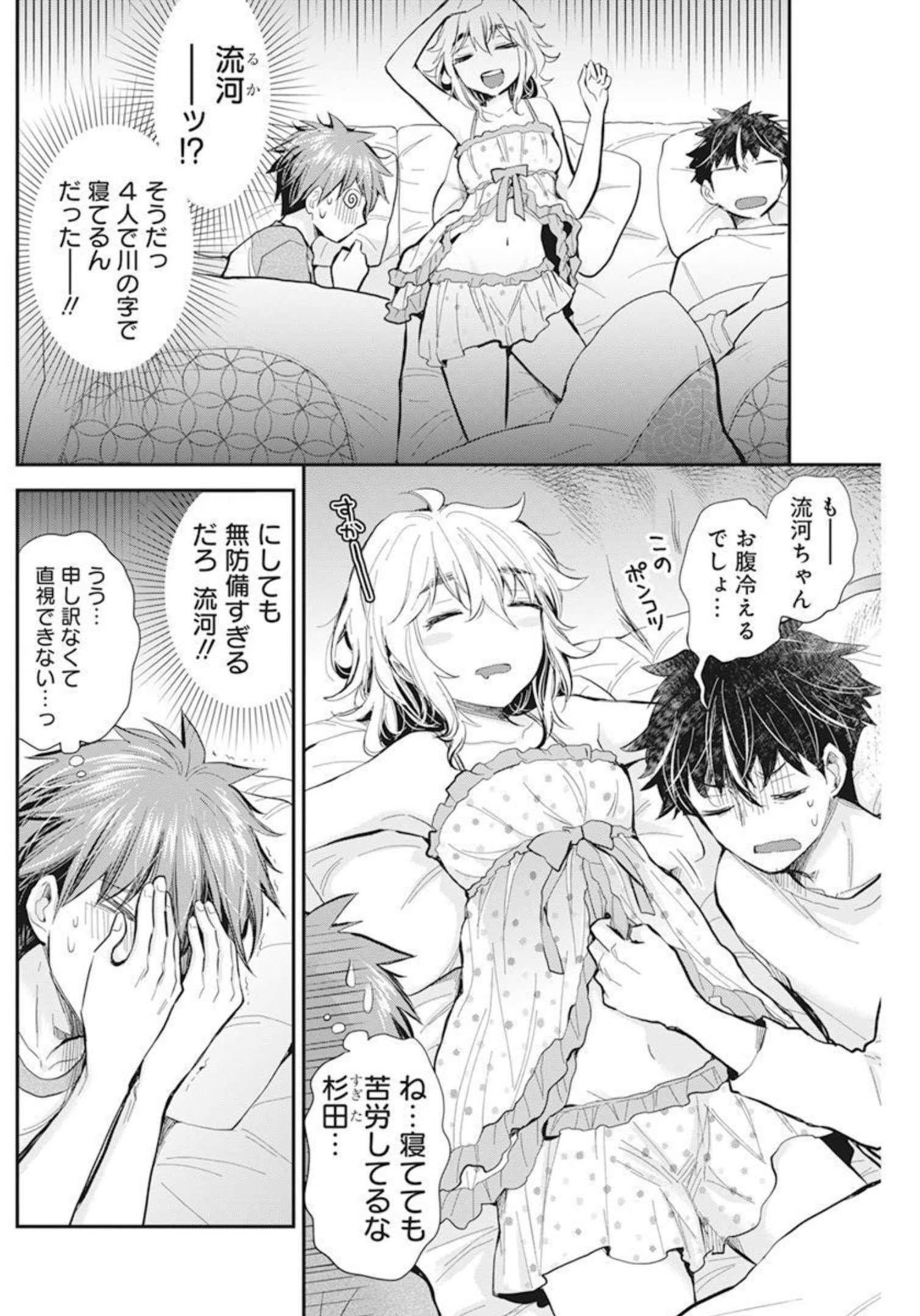 HENJYO - HEN NA JYOSHI KOUSEI AMAGURI SENKO - raw - Chapter 105 - https://jpdd.ccdd.to/JPDD/henjyohennajyoshikouseiamagurisenko/208922/ehcm55cwoea.jpg