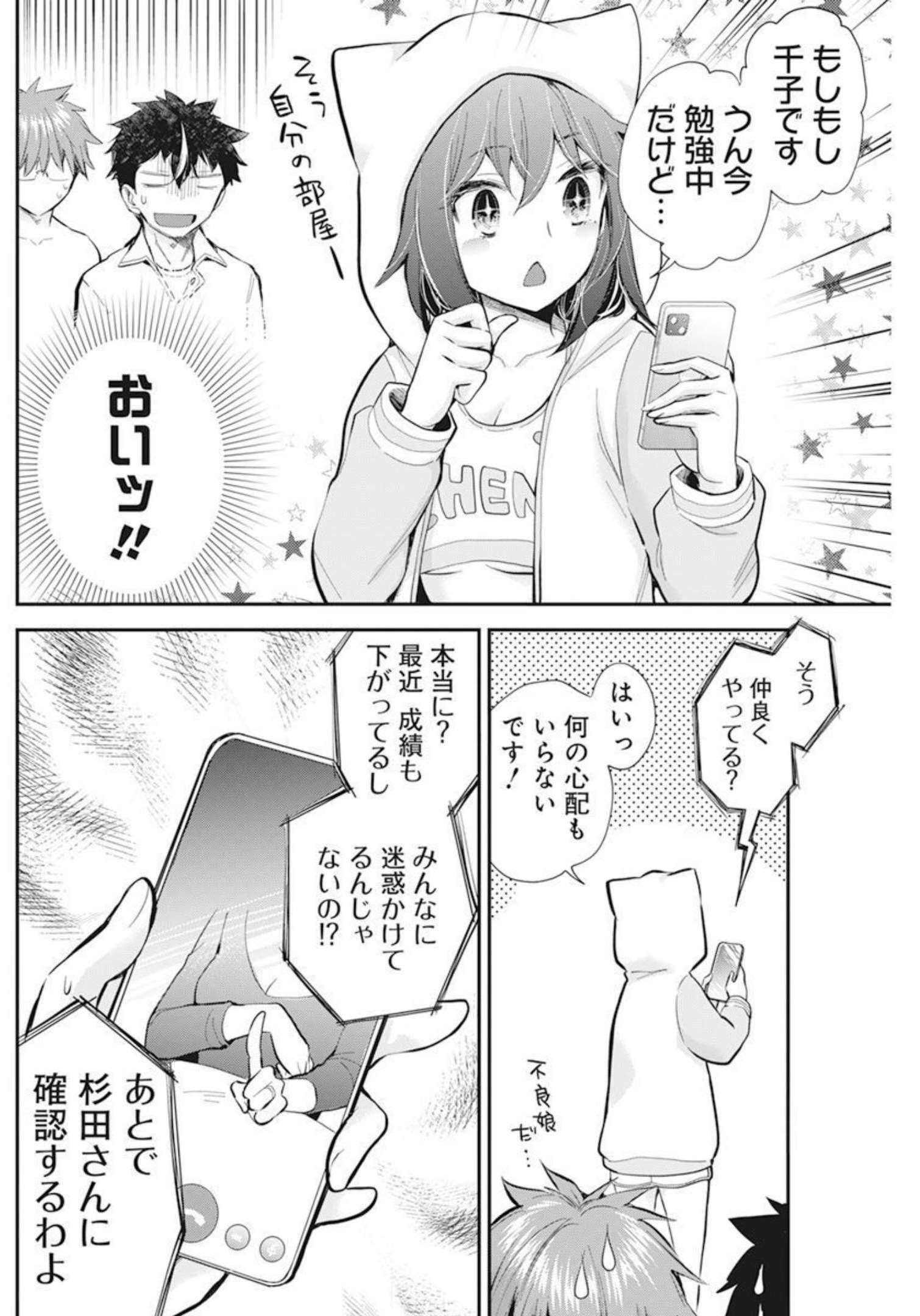 HENJYO - HEN NA JYOSHI KOUSEI AMAGURI SENKO - raw - Chapter 105 - https://jpdd.ccdd.to/JPDD/henjyohennajyoshikouseiamagurisenko/208922/etmr0xobmc0.jpg