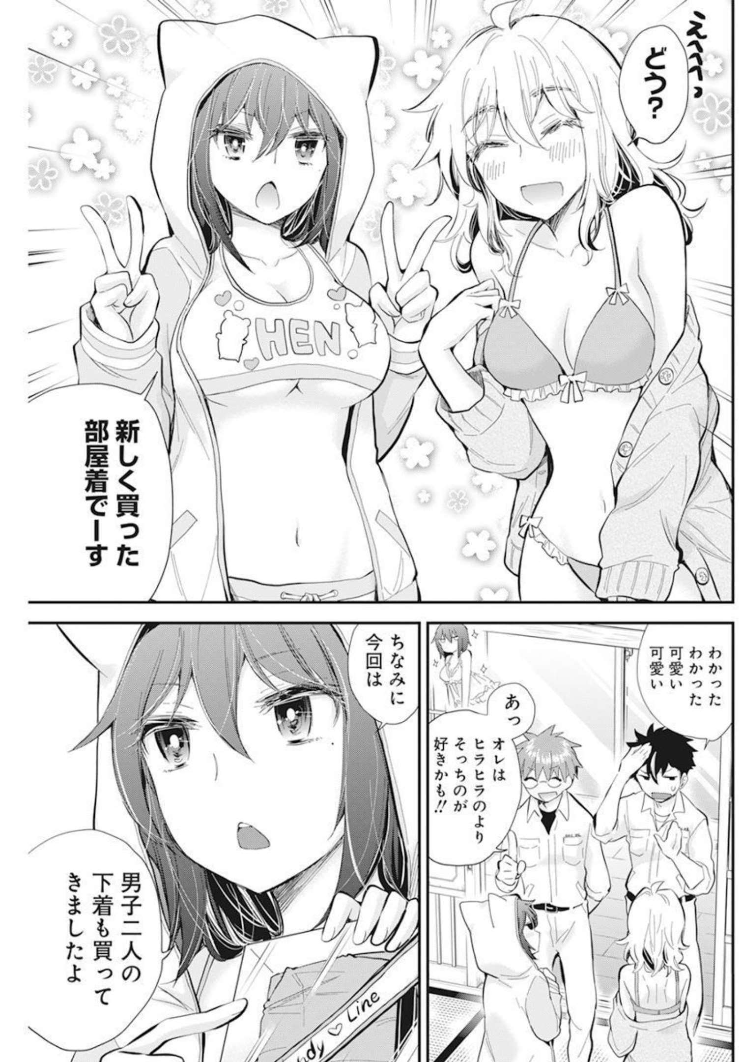 HENJYO - HEN NA JYOSHI KOUSEI AMAGURI SENKO - raw - Chapter 105 - https://jpdd.ccdd.to/JPDD/henjyohennajyoshikouseiamagurisenko/208922/flgmw1lgmxy.jpg