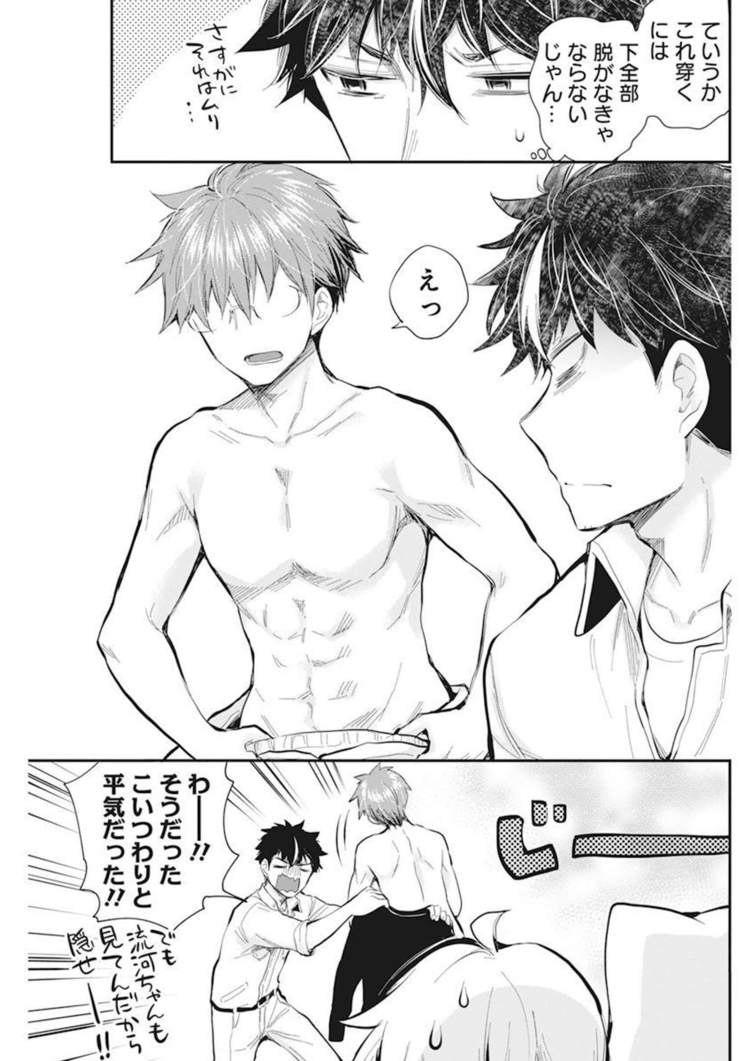 HENJYO - HEN NA JYOSHI KOUSEI AMAGURI SENKO - raw - Chapter 105 - https://jpdd.ccdd.to/JPDD/henjyohennajyoshikouseiamagurisenko/208922/hx23nu2a3rl.jpg