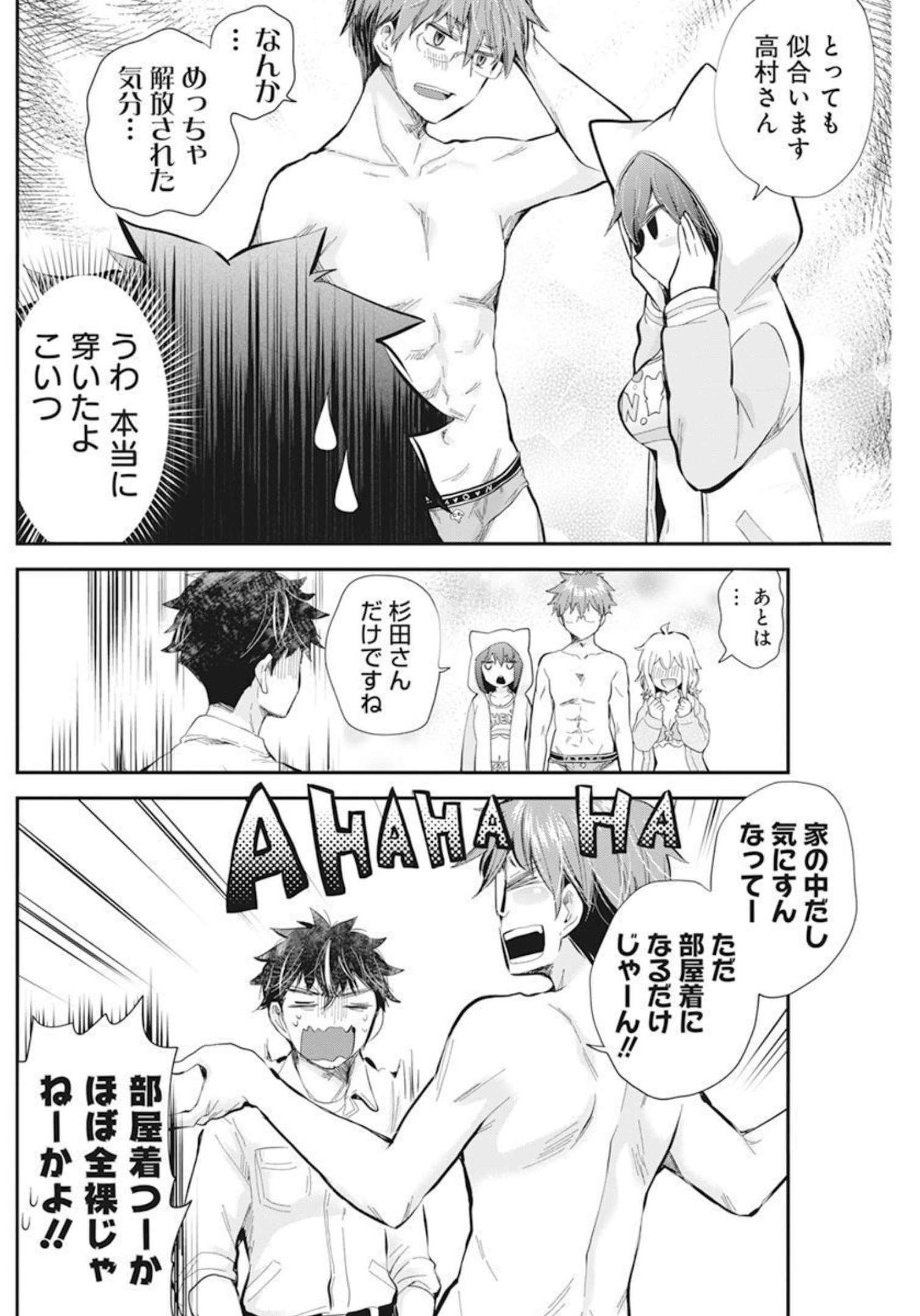 HENJYO - HEN NA JYOSHI KOUSEI AMAGURI SENKO - raw - Chapter 105 - https://jpdd.ccdd.to/JPDD/henjyohennajyoshikouseiamagurisenko/208922/idiw1uchlo5.jpg