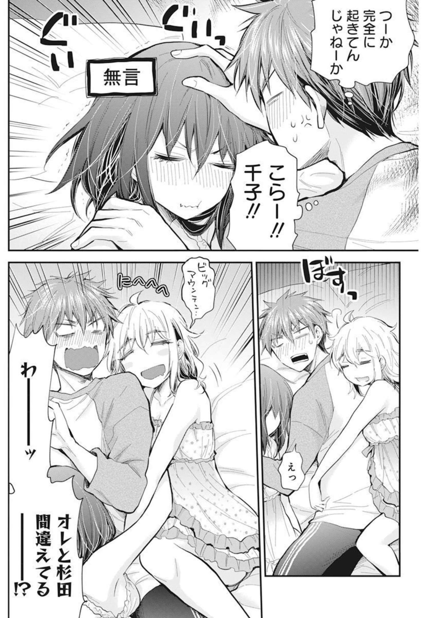 HENJYO - HEN NA JYOSHI KOUSEI AMAGURI SENKO - raw - Chapter 105 - https://jpdd.ccdd.to/JPDD/henjyohennajyoshikouseiamagurisenko/208922/lsutm5x31jk.jpg