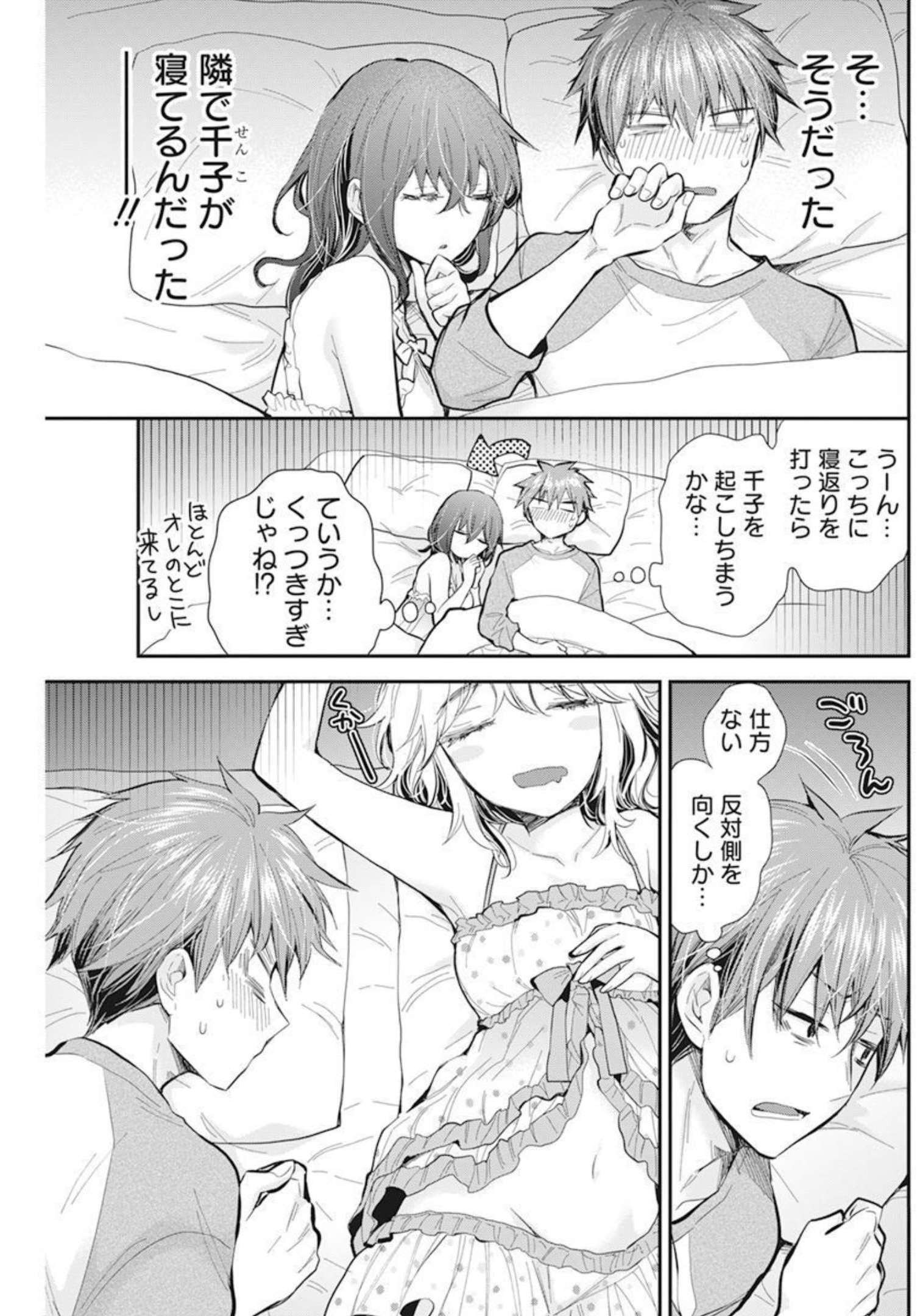 HENJYO - HEN NA JYOSHI KOUSEI AMAGURI SENKO - raw - Chapter 105 - https://jpdd.ccdd.to/JPDD/henjyohennajyoshikouseiamagurisenko/208922/lyw0l0eqe21.jpg