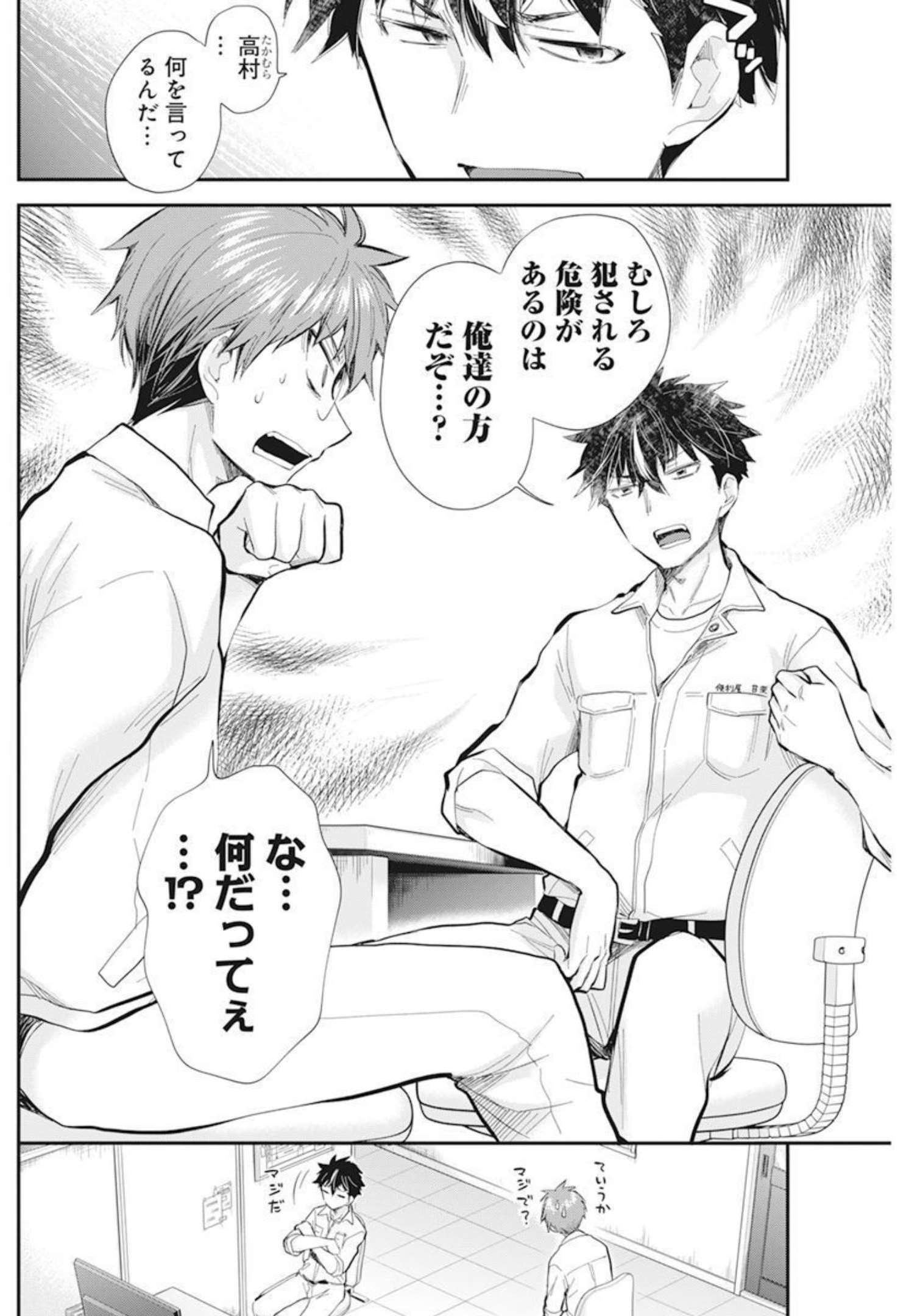 HENJYO - HEN NA JYOSHI KOUSEI AMAGURI SENKO - raw - Chapter 105 - https://jpdd.ccdd.to/JPDD/henjyohennajyoshikouseiamagurisenko/208922/uux3s1tz13j.jpg