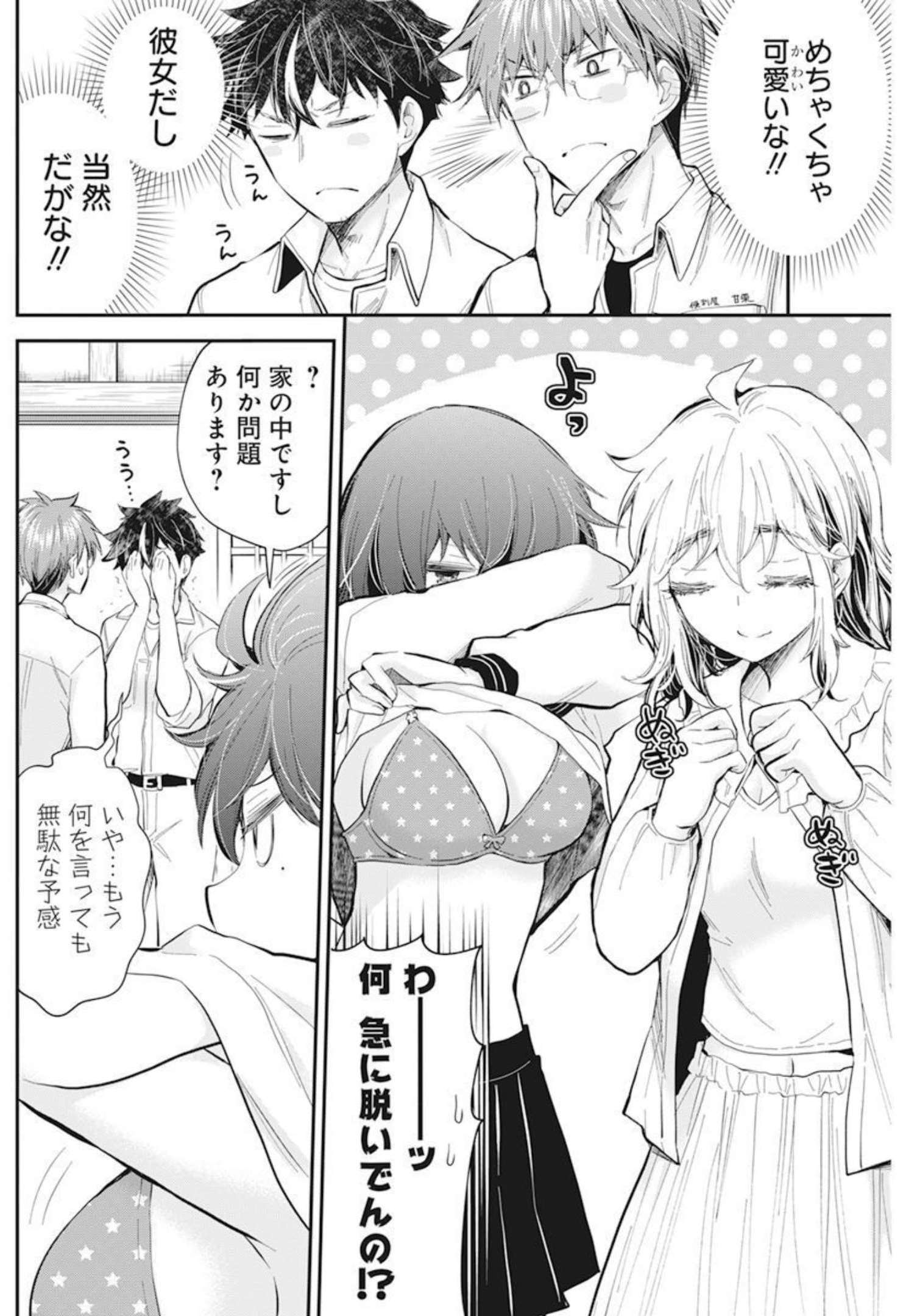 HENJYO - HEN NA JYOSHI KOUSEI AMAGURI SENKO - raw - Chapter 105 - https://jpdd.ccdd.to/JPDD/henjyohennajyoshikouseiamagurisenko/208922/vfekg5cnlle.jpg