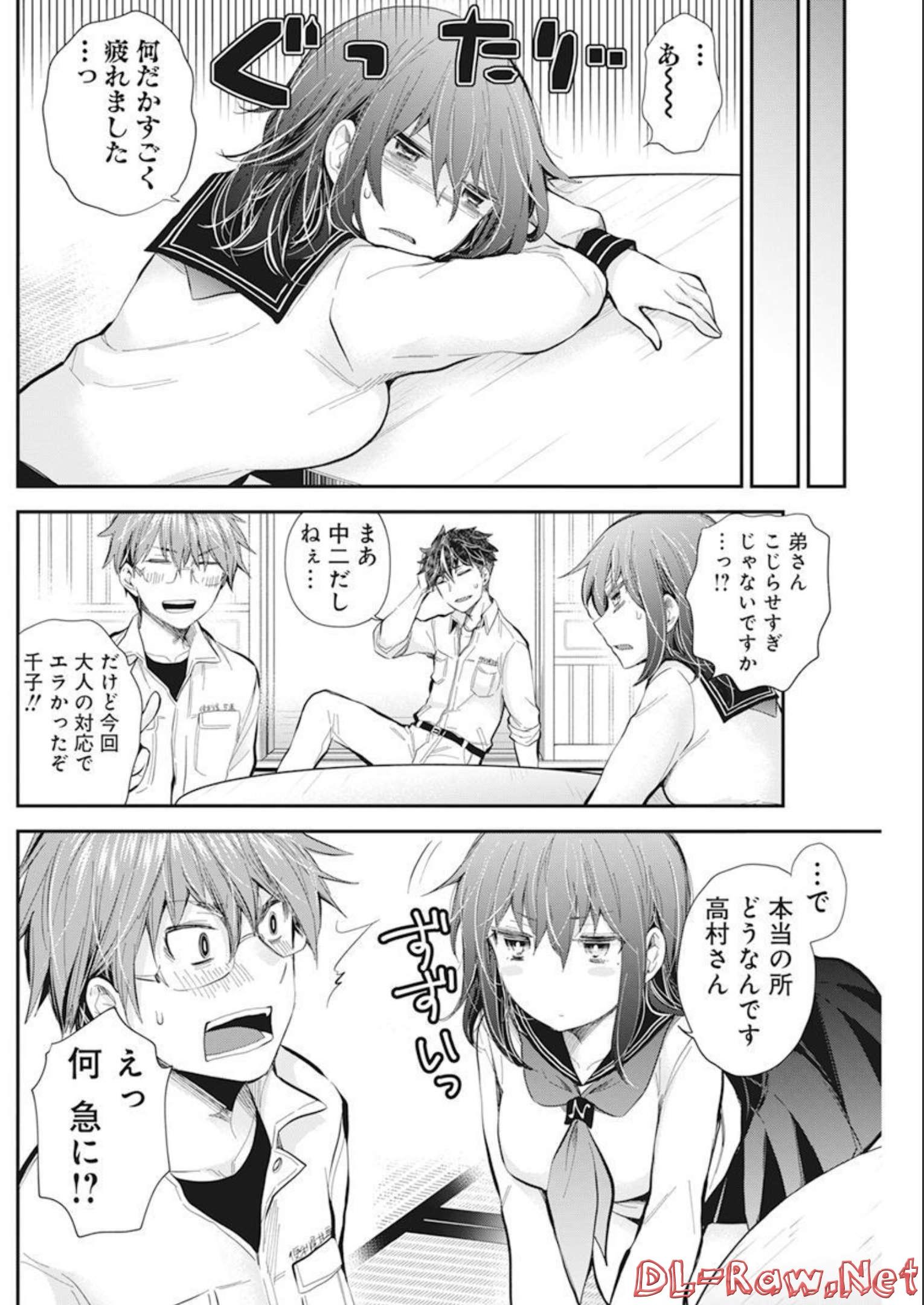 HENJYO - HEN NA JYOSHI KOUSEI AMAGURI SENKO - raw - Chapter 106 - https://jpdd.ccdd.to/JPDD/henjyohennajyoshikouseiamagurisenko/212151/24ucflwrlh2.jpg