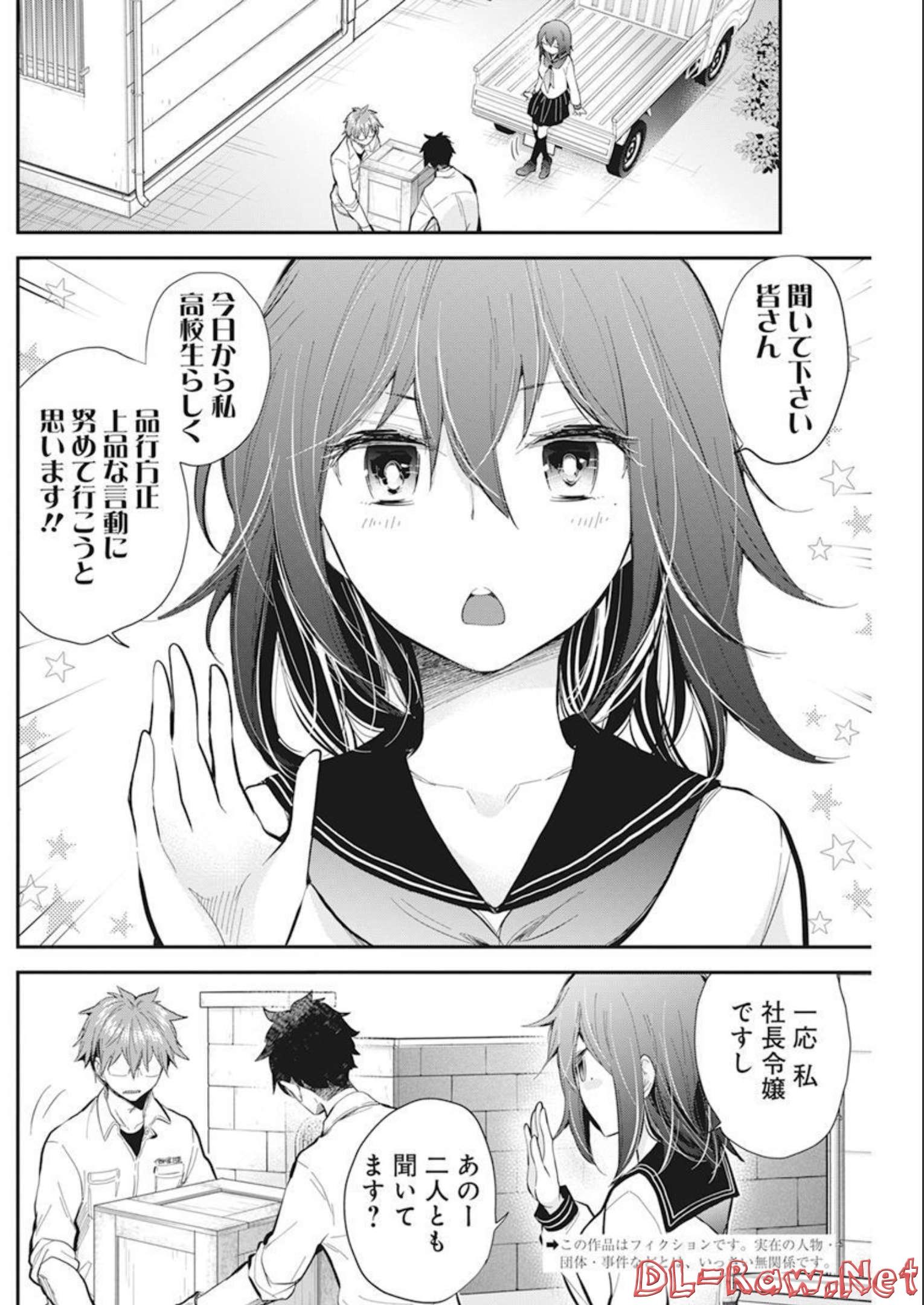 HENJYO - HEN NA JYOSHI KOUSEI AMAGURI SENKO - raw - Chapter 106 - https://jpdd.ccdd.to/JPDD/henjyohennajyoshikouseiamagurisenko/212151/4m1q32wyhew.jpg