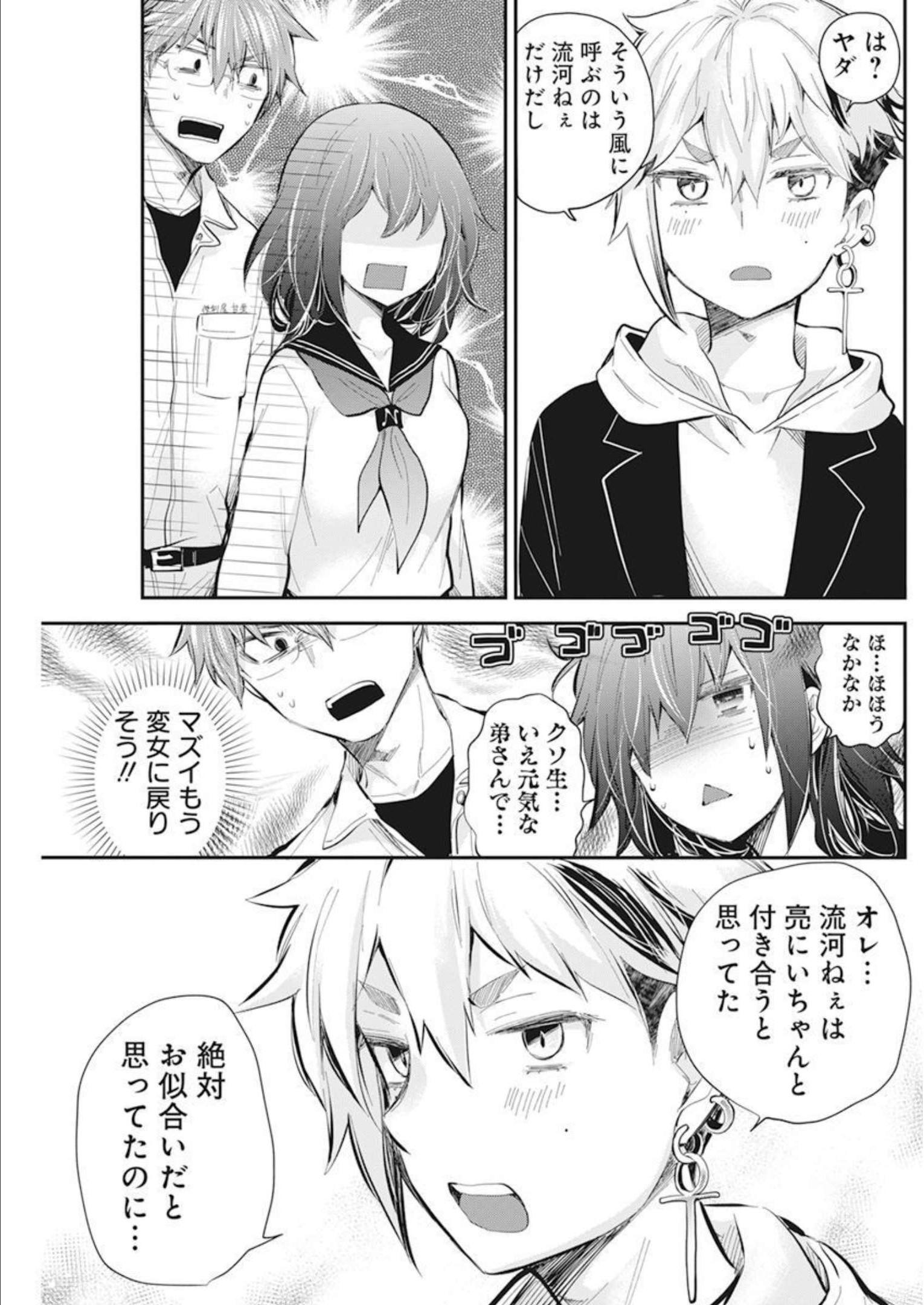 HENJYO - HEN NA JYOSHI KOUSEI AMAGURI SENKO - raw - Chapter 106 - https://jpdd.ccdd.to/JPDD/henjyohennajyoshikouseiamagurisenko/212151/4ntmygg1ld2.jpg