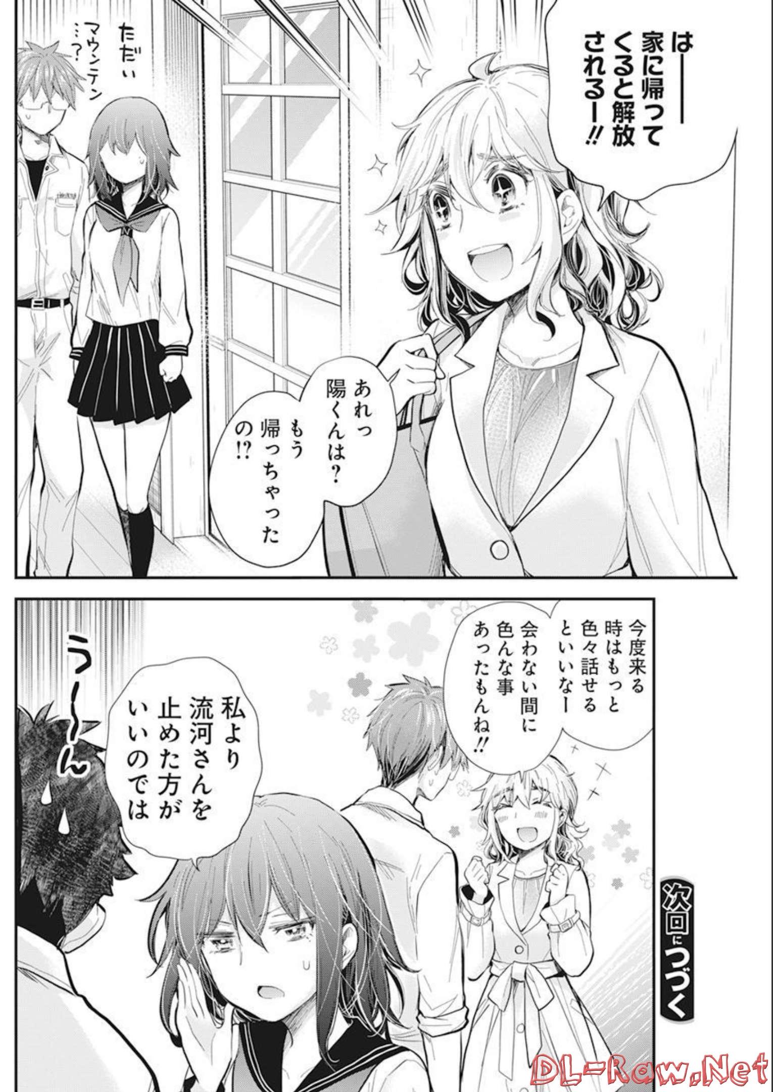 HENJYO - HEN NA JYOSHI KOUSEI AMAGURI SENKO - raw - Chapter 106 - https://jpdd.ccdd.to/JPDD/henjyohennajyoshikouseiamagurisenko/212151/dnjex0fiucl.jpg