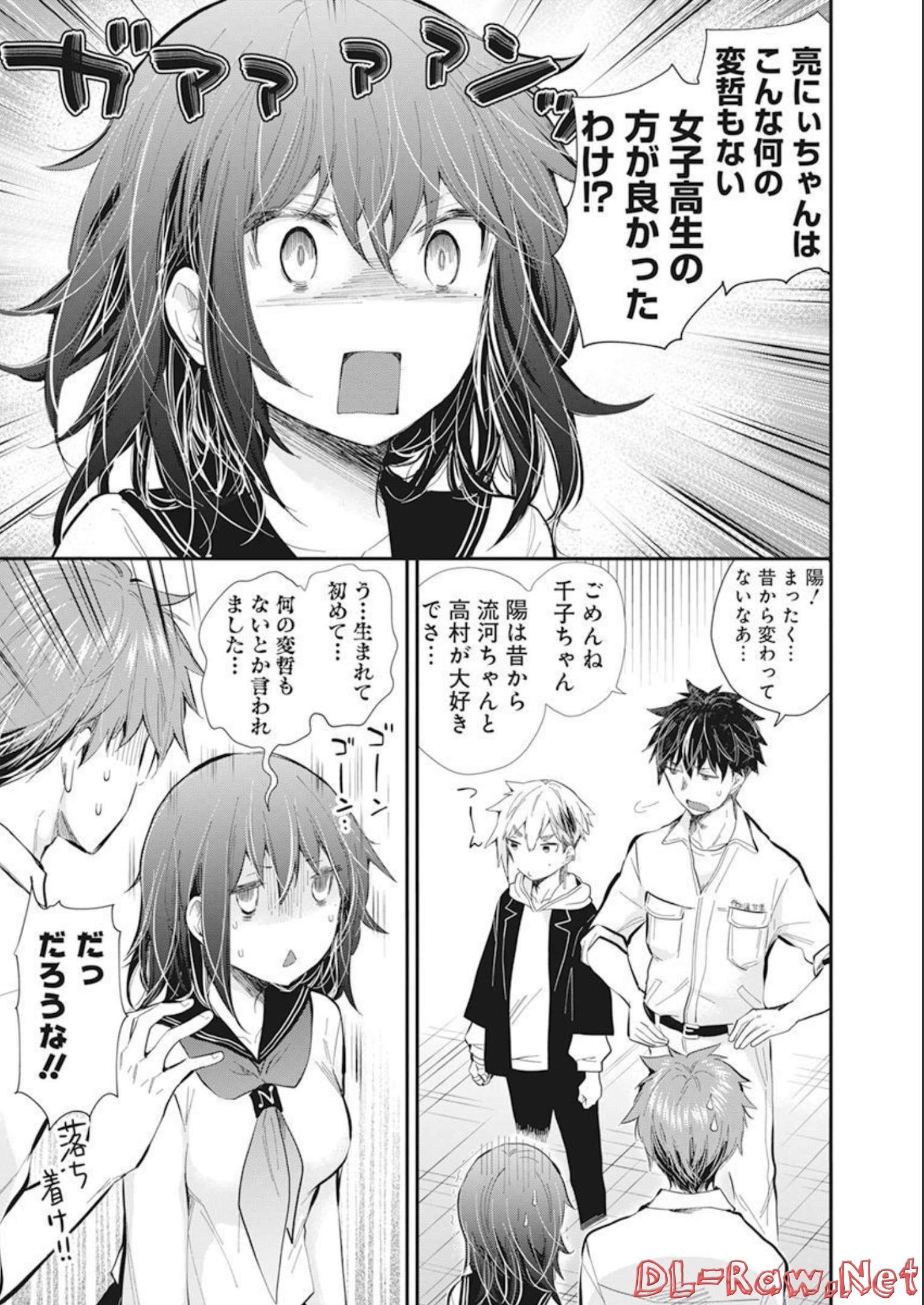 HENJYO - HEN NA JYOSHI KOUSEI AMAGURI SENKO - raw - Chapter 106 - https://jpdd.ccdd.to/JPDD/henjyohennajyoshikouseiamagurisenko/212151/ia1j1rsbov1.jpg