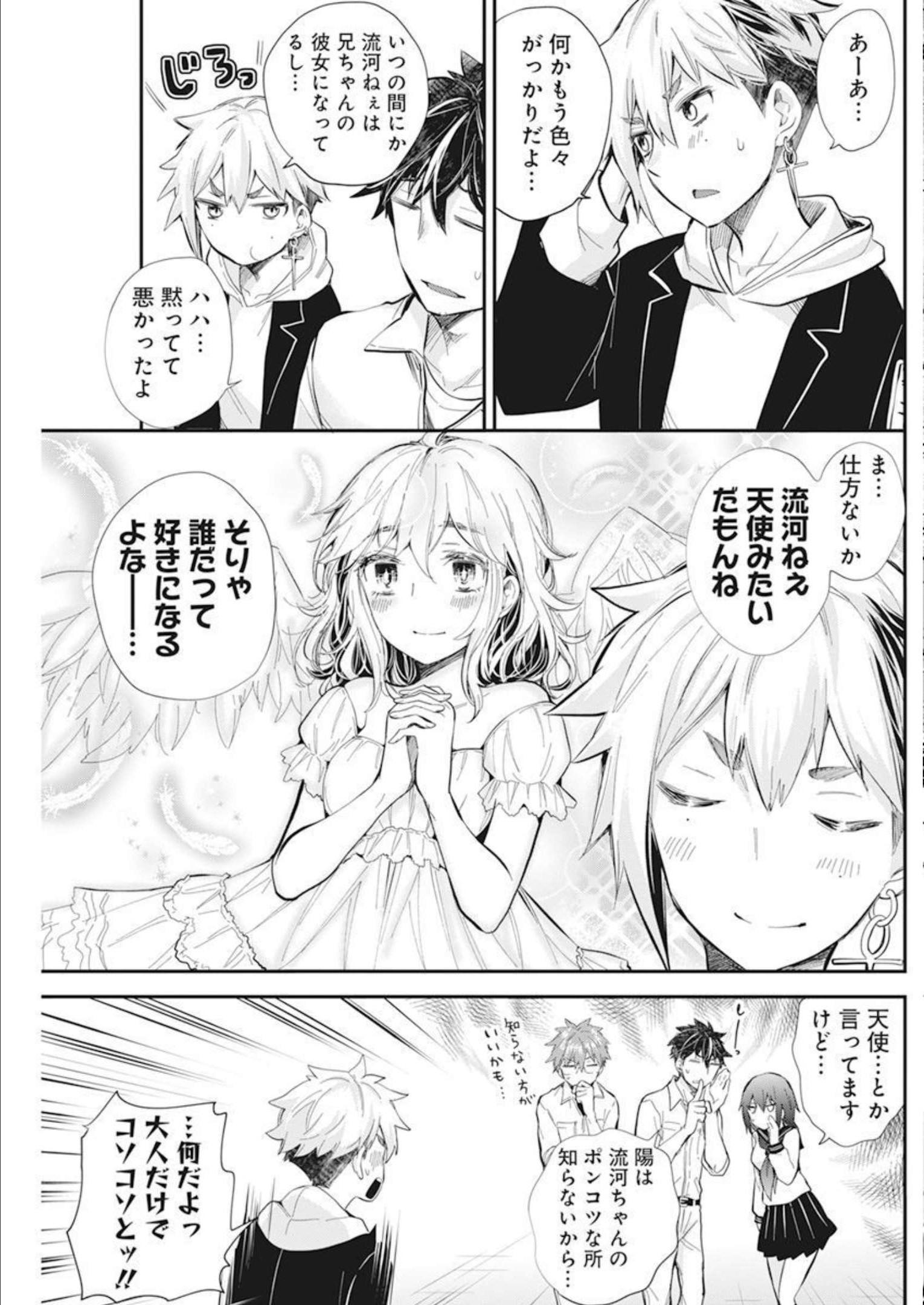 HENJYO - HEN NA JYOSHI KOUSEI AMAGURI SENKO - raw - Chapter 106 - https://jpdd.ccdd.to/JPDD/henjyohennajyoshikouseiamagurisenko/212151/kar4i3tiqcr.jpg