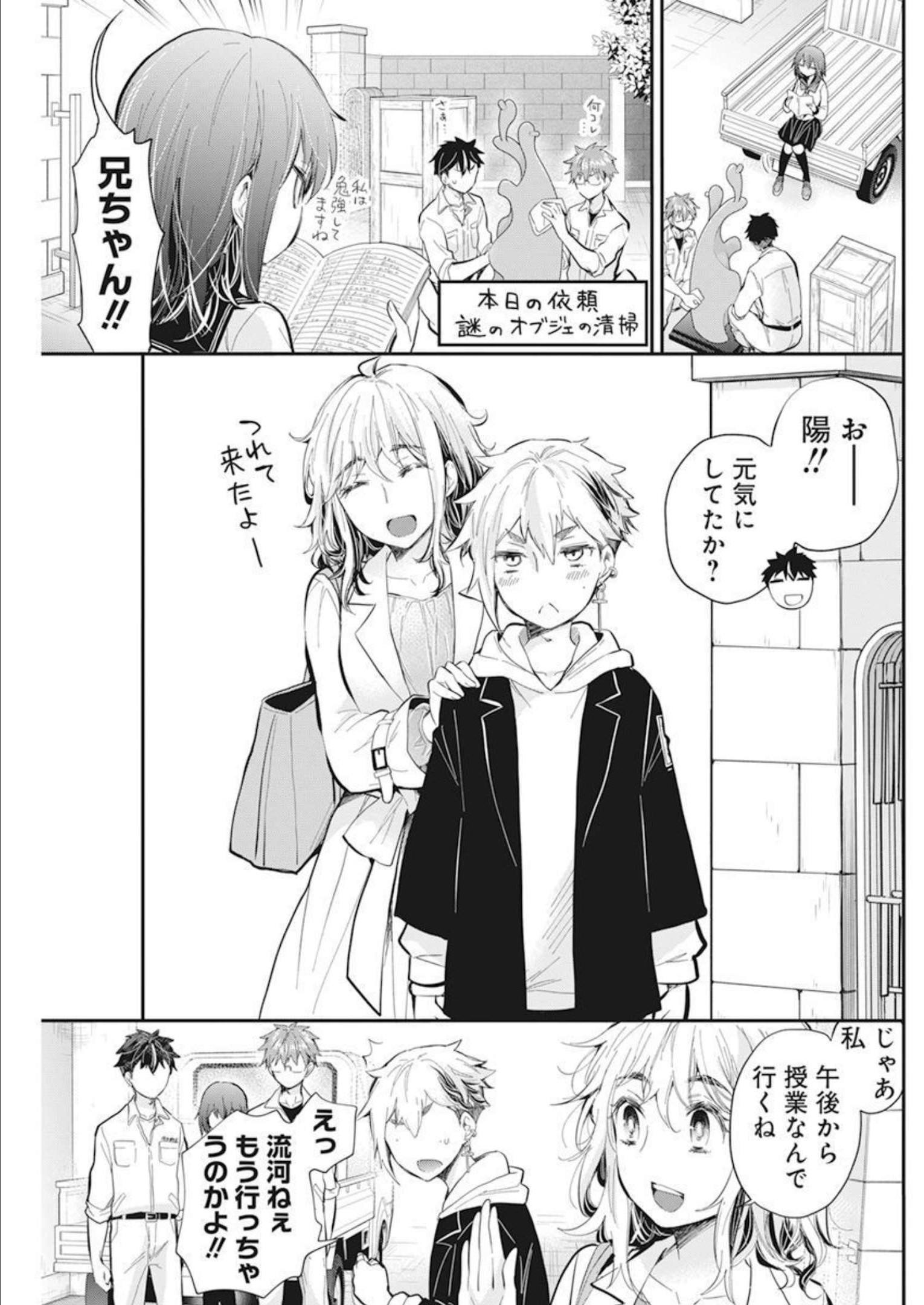 HENJYO - HEN NA JYOSHI KOUSEI AMAGURI SENKO - raw - Chapter 106 - https://jpdd.ccdd.to/JPDD/henjyohennajyoshikouseiamagurisenko/212151/kmdxm2cr332.jpg