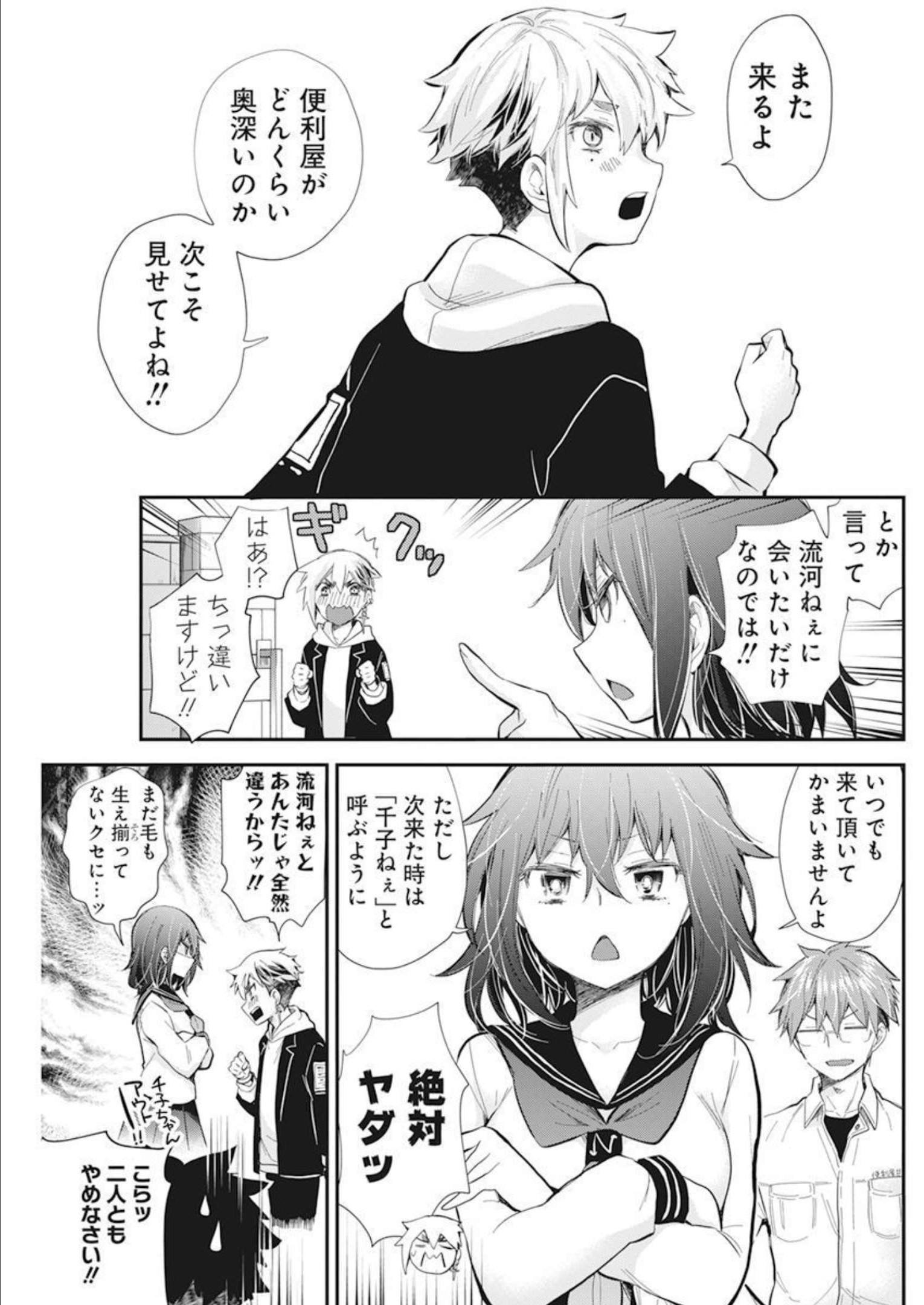 HENJYO - HEN NA JYOSHI KOUSEI AMAGURI SENKO - raw - Chapter 106 - https://jpdd.ccdd.to/JPDD/henjyohennajyoshikouseiamagurisenko/212151/o1bsmr5lgme.jpg