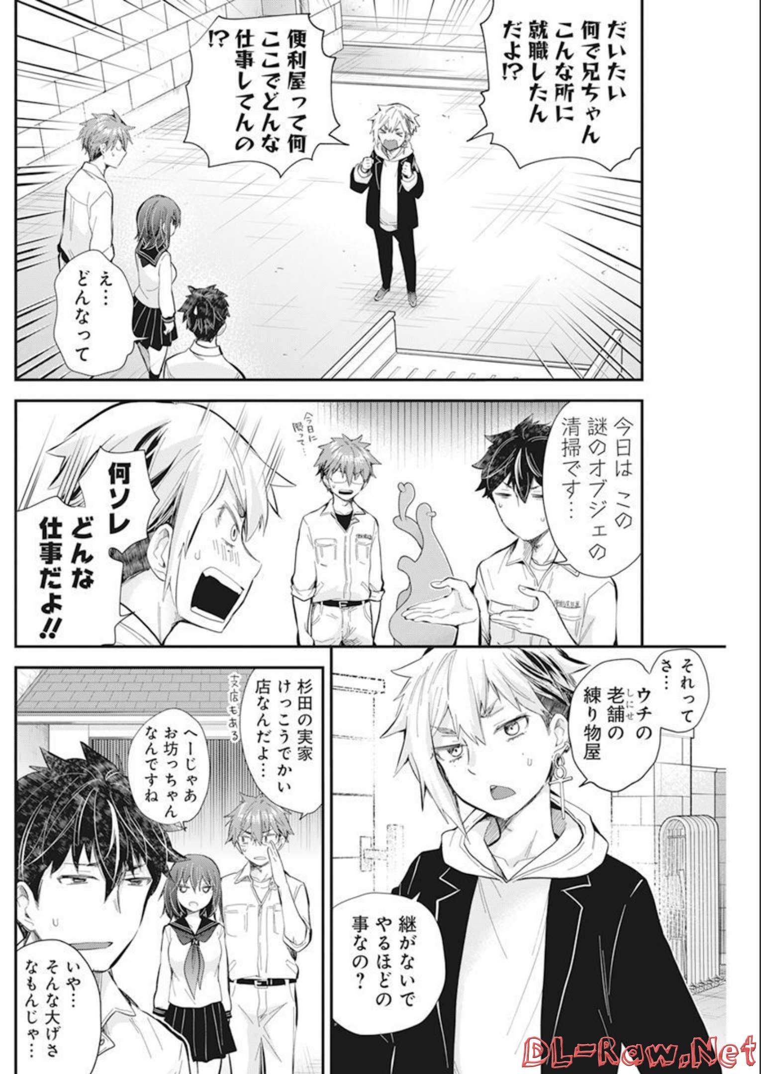 HENJYO - HEN NA JYOSHI KOUSEI AMAGURI SENKO - raw - Chapter 106 - https://jpdd.ccdd.to/JPDD/henjyohennajyoshikouseiamagurisenko/212151/oeoz2qqymer.jpg