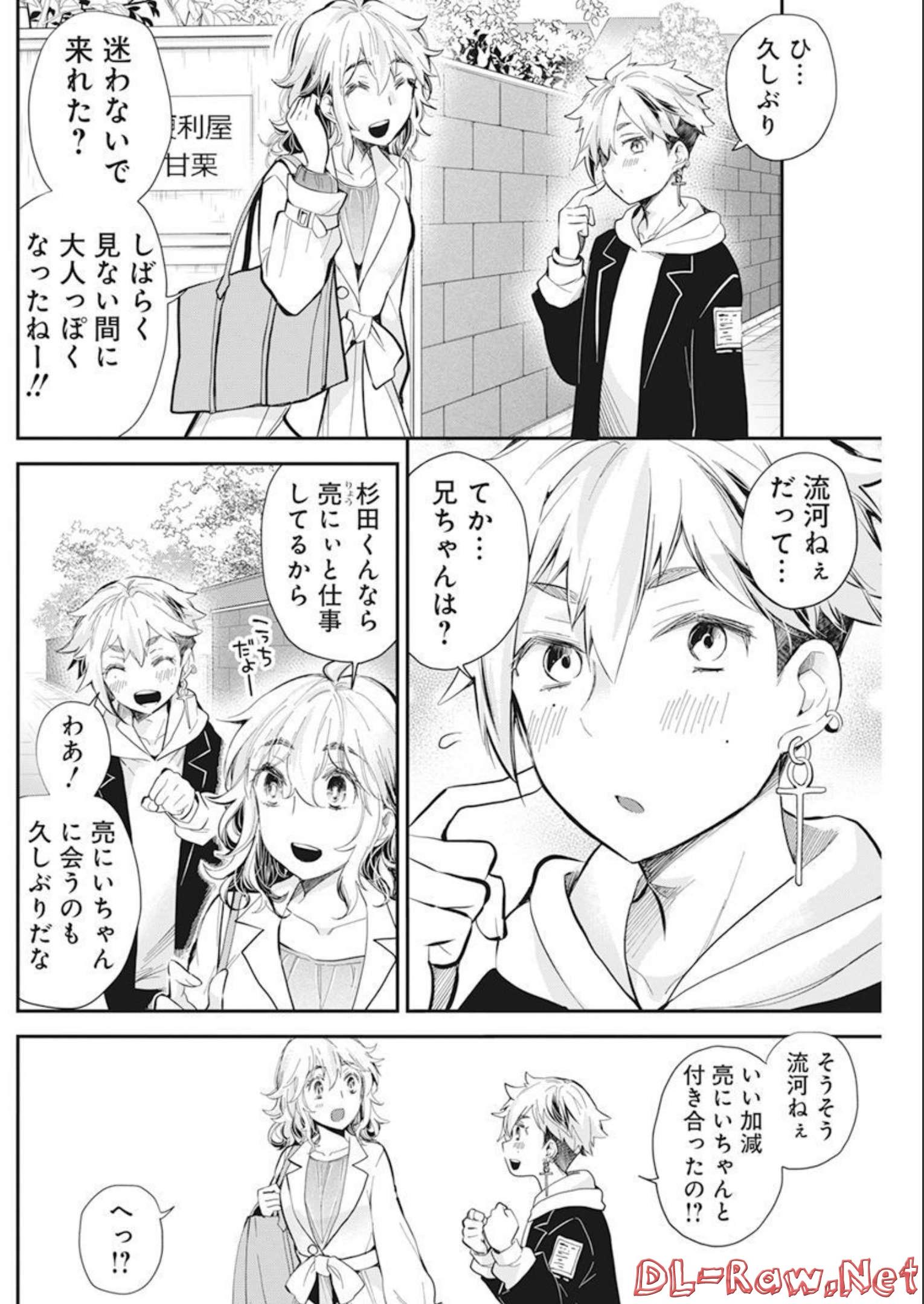 HENJYO - HEN NA JYOSHI KOUSEI AMAGURI SENKO - raw - Chapter 106 - https://jpdd.ccdd.to/JPDD/henjyohennajyoshikouseiamagurisenko/212151/pv4rfhpy0d5.jpg