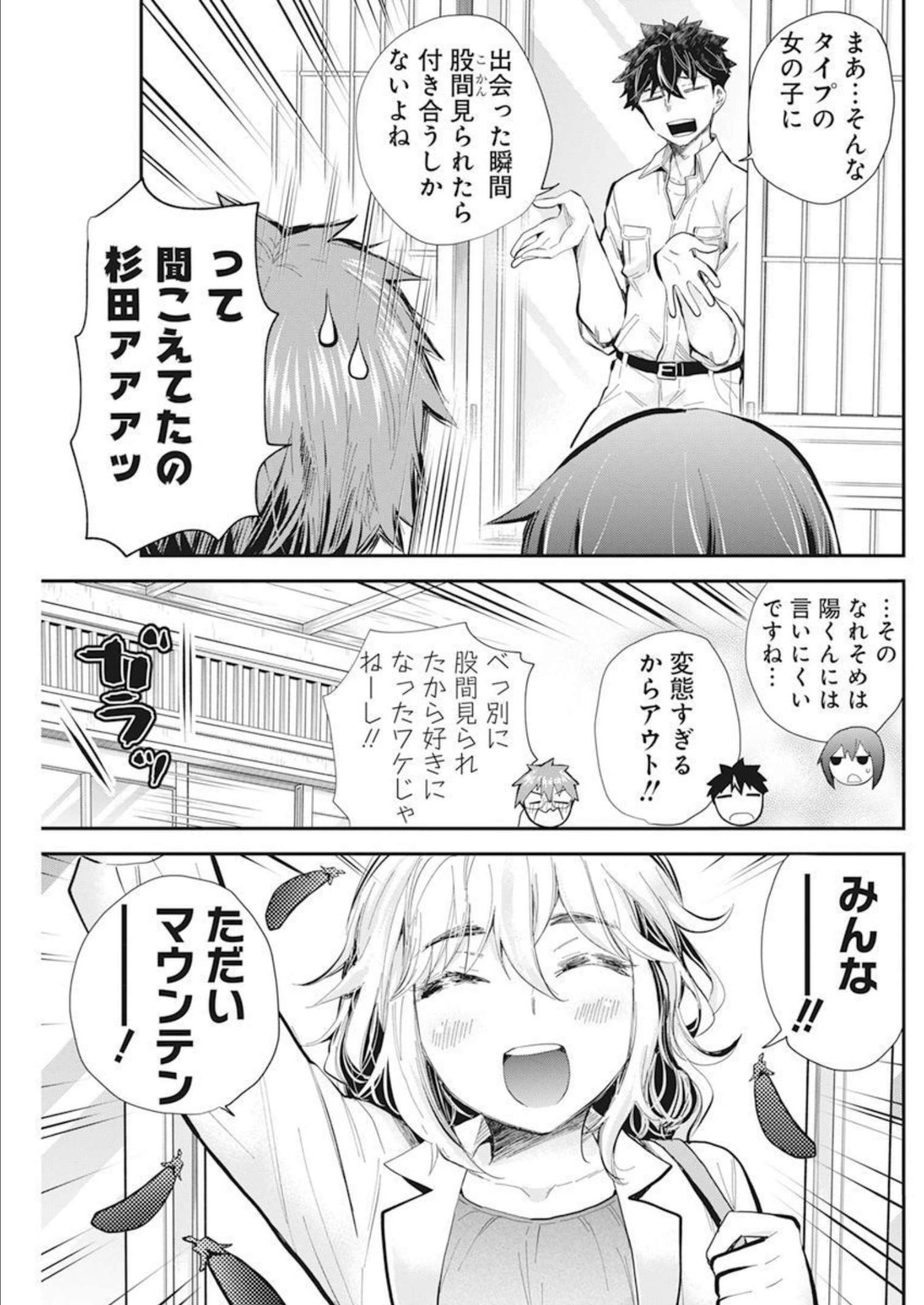 HENJYO - HEN NA JYOSHI KOUSEI AMAGURI SENKO - raw - Chapter 106 - https://jpdd.ccdd.to/JPDD/henjyohennajyoshikouseiamagurisenko/212151/to0novcu2ln.jpg