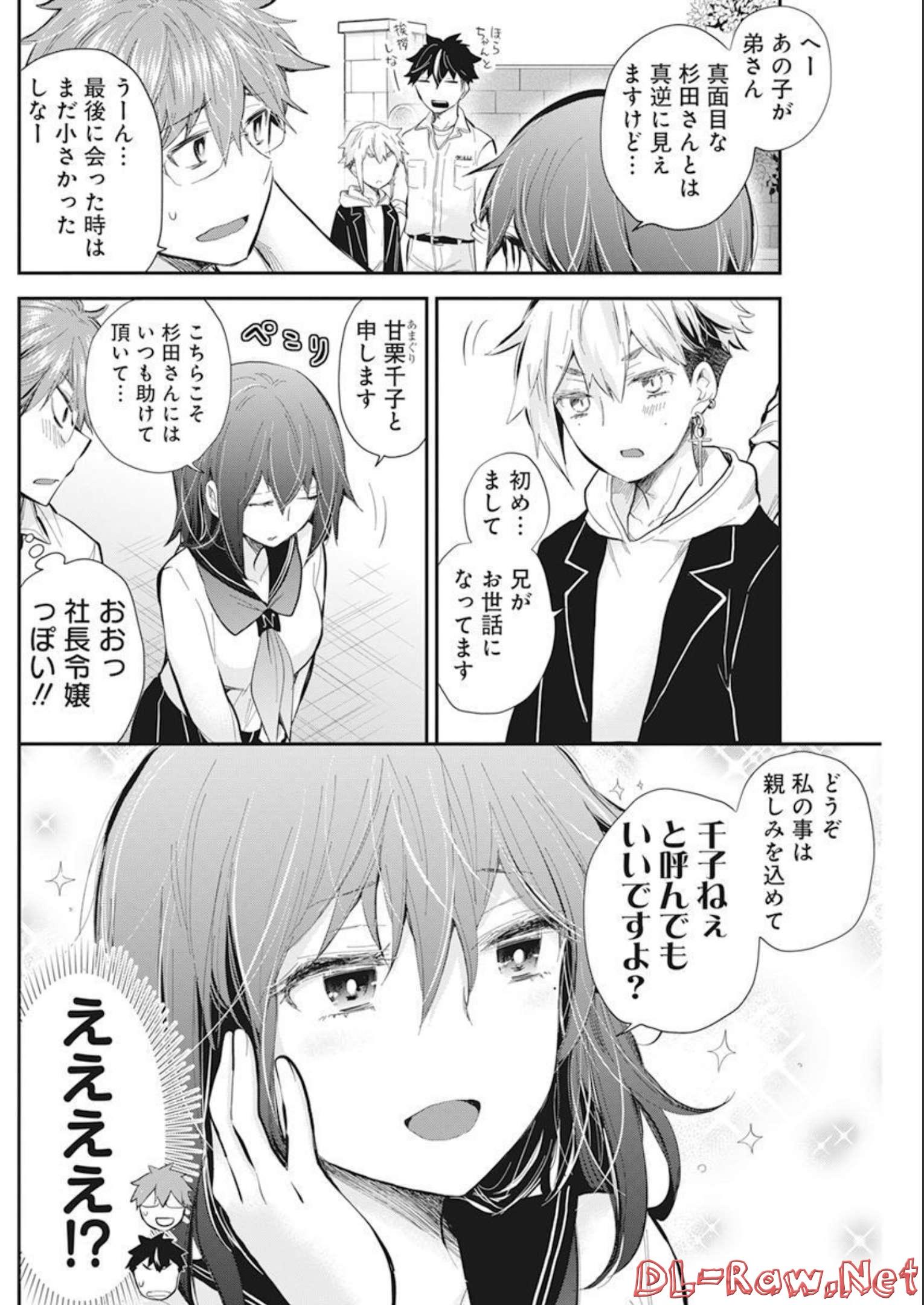 HENJYO - HEN NA JYOSHI KOUSEI AMAGURI SENKO - raw - Chapter 106 - https://jpdd.ccdd.to/JPDD/henjyohennajyoshikouseiamagurisenko/212151/ub4hhd1vyg0.jpg
