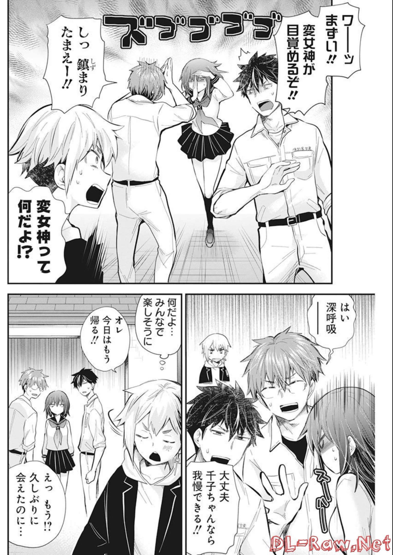 HENJYO - HEN NA JYOSHI KOUSEI AMAGURI SENKO - raw - Chapter 106 - https://jpdd.ccdd.to/JPDD/henjyohennajyoshikouseiamagurisenko/212151/y0ihrrktyqd.jpg
