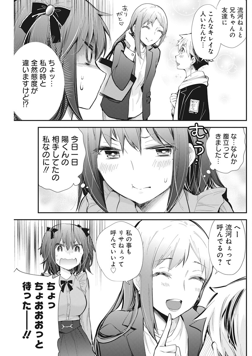 HENJYO - HEN NA JYOSHI KOUSEI AMAGURI SENKO - raw - Chapter 107 - https://jpdd.ccdd.to/JPDD/henjyohennajyoshikouseiamagurisenko/216891/1nwuexwme2k.jpg