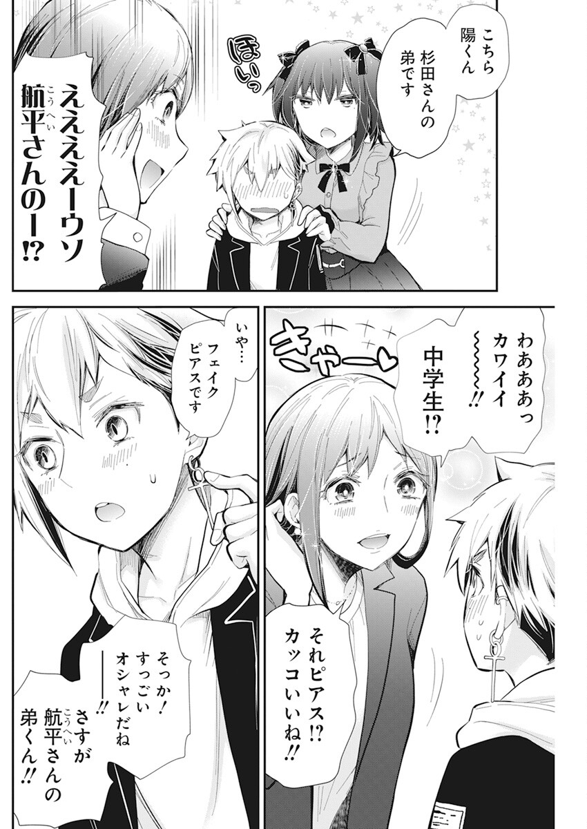 HENJYO - HEN NA JYOSHI KOUSEI AMAGURI SENKO - raw - Chapter 107 - https://jpdd.ccdd.to/JPDD/henjyohennajyoshikouseiamagurisenko/216891/bk14kbiqplm.jpg