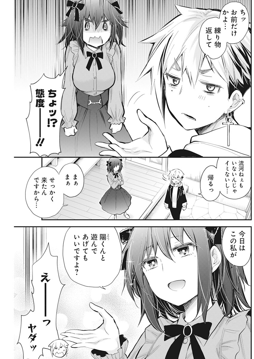 HENJYO - HEN NA JYOSHI KOUSEI AMAGURI SENKO - raw - Chapter 107 - https://jpdd.ccdd.to/JPDD/henjyohennajyoshikouseiamagurisenko/216891/mp2gk4m1s1i.jpg