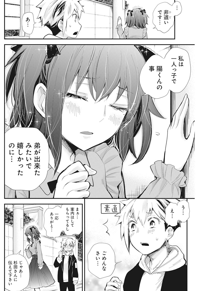 HENJYO - HEN NA JYOSHI KOUSEI AMAGURI SENKO - raw - Chapter 107 - https://jpdd.ccdd.to/JPDD/henjyohennajyoshikouseiamagurisenko/216891/r4knquibspn.jpg