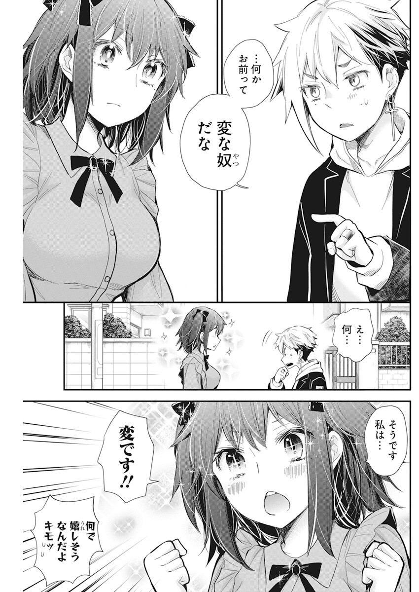 HENJYO - HEN NA JYOSHI KOUSEI AMAGURI SENKO - raw - Chapter 107 - https://jpdd.ccdd.to/JPDD/henjyohennajyoshikouseiamagurisenko/216891/rcl34s23dha.jpg