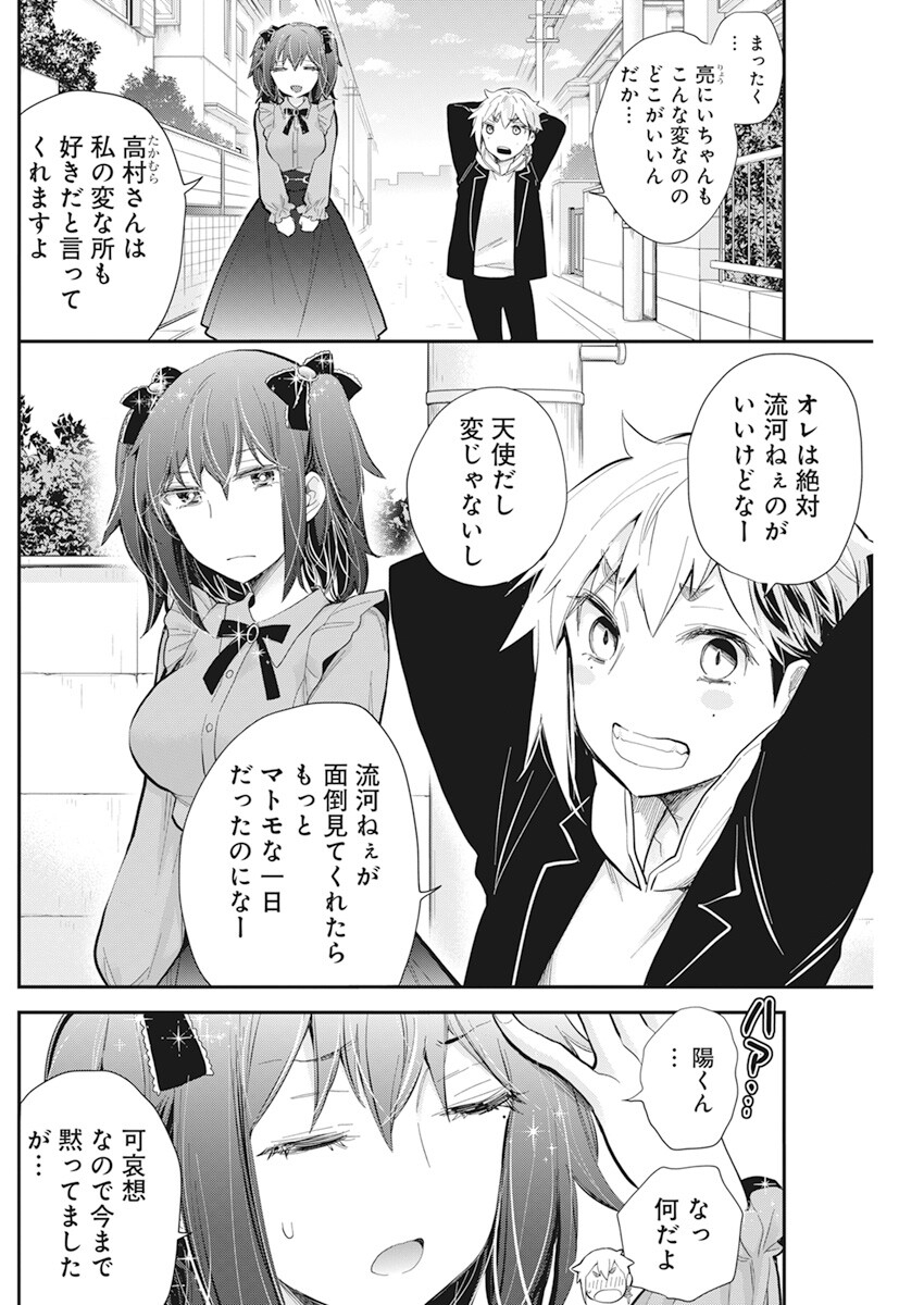 HENJYO - HEN NA JYOSHI KOUSEI AMAGURI SENKO - raw - Chapter 107 - https://jpdd.ccdd.to/JPDD/henjyohennajyoshikouseiamagurisenko/216891/rhoatmo3dkp.jpg