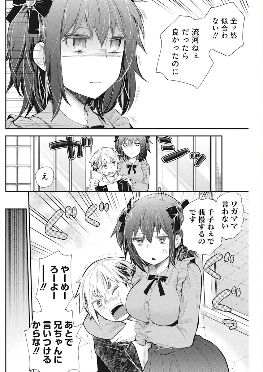 HENJYO - HEN NA JYOSHI KOUSEI AMAGURI SENKO - raw - Chapter 107 - https://jpdd.ccdd.to/JPDD/henjyohennajyoshikouseiamagurisenko/216891/s0hajdcuhal.jpg