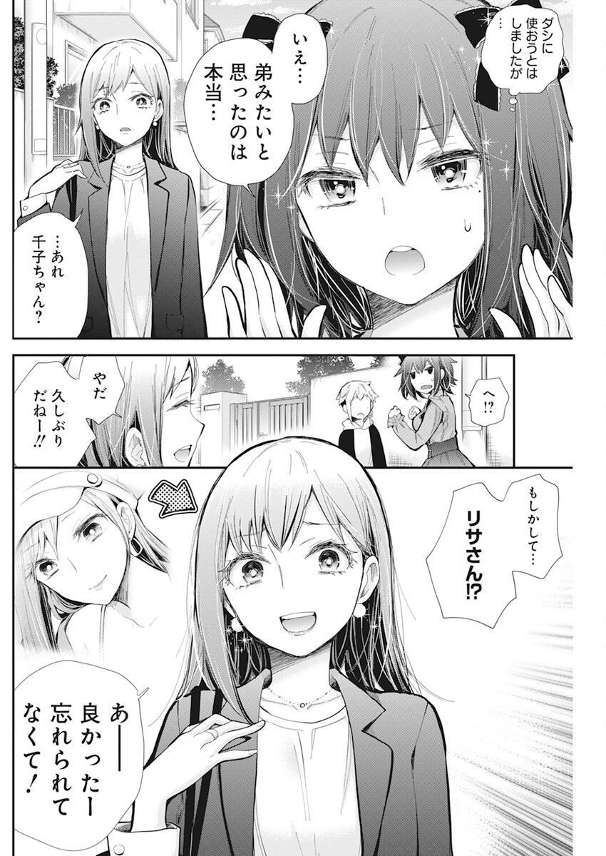 HENJYO - HEN NA JYOSHI KOUSEI AMAGURI SENKO - raw - Chapter 107 - https://jpdd.ccdd.to/JPDD/henjyohennajyoshikouseiamagurisenko/216891/ug2zrtfj3am.jpg