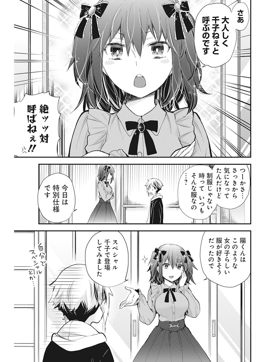 HENJYO - HEN NA JYOSHI KOUSEI AMAGURI SENKO - raw - Chapter 107 - https://jpdd.ccdd.to/JPDD/henjyohennajyoshikouseiamagurisenko/216891/vuxeb5phq1p.jpg