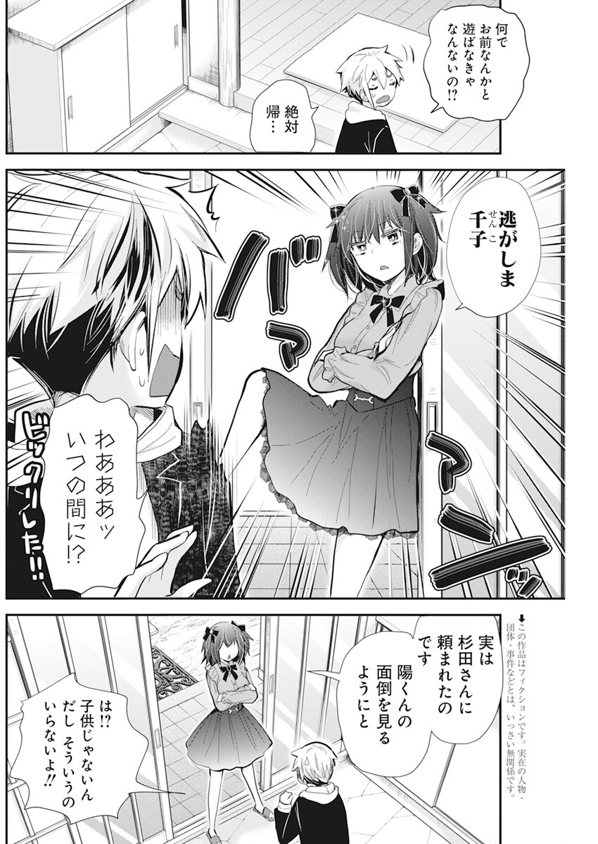 HENJYO - HEN NA JYOSHI KOUSEI AMAGURI SENKO - raw - Chapter 107 - https://jpdd.ccdd.to/JPDD/henjyohennajyoshikouseiamagurisenko/216891/wbcsy1nwjp1.jpg