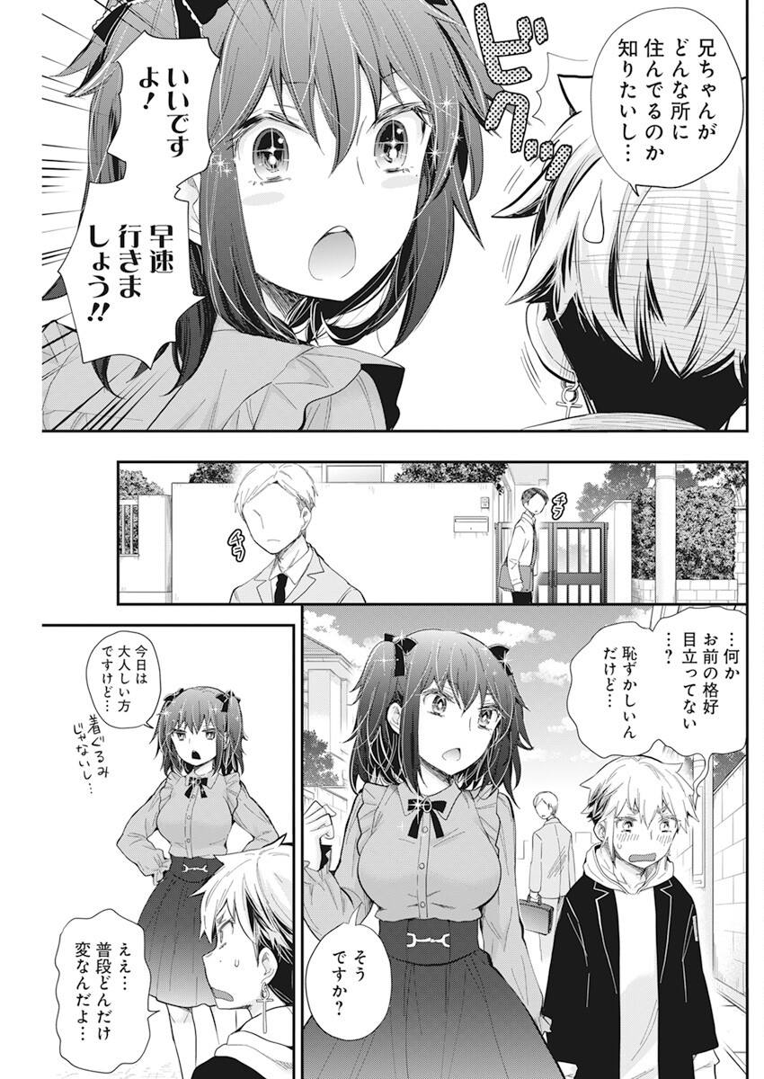 HENJYO - HEN NA JYOSHI KOUSEI AMAGURI SENKO - raw - Chapter 107 - https://jpdd.ccdd.to/JPDD/henjyohennajyoshikouseiamagurisenko/216891/zgqbkr0m0ur.jpg