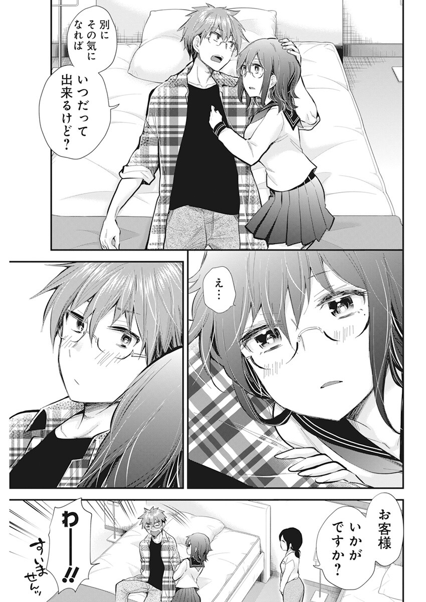 HENJYO - HEN NA JYOSHI KOUSEI AMAGURI SENKO - raw - Chapter 108 - https://jpdd.ccdd.to/JPDD/henjyohennajyoshikouseiamagurisenko/218272/0ny3w5aqb5b.jpg