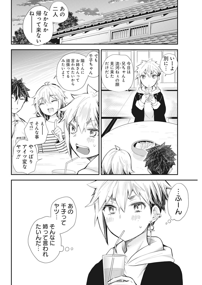 HENJYO - HEN NA JYOSHI KOUSEI AMAGURI SENKO - raw - Chapter 108 - https://jpdd.ccdd.to/JPDD/henjyohennajyoshikouseiamagurisenko/218272/f3huygx0ojq.jpg