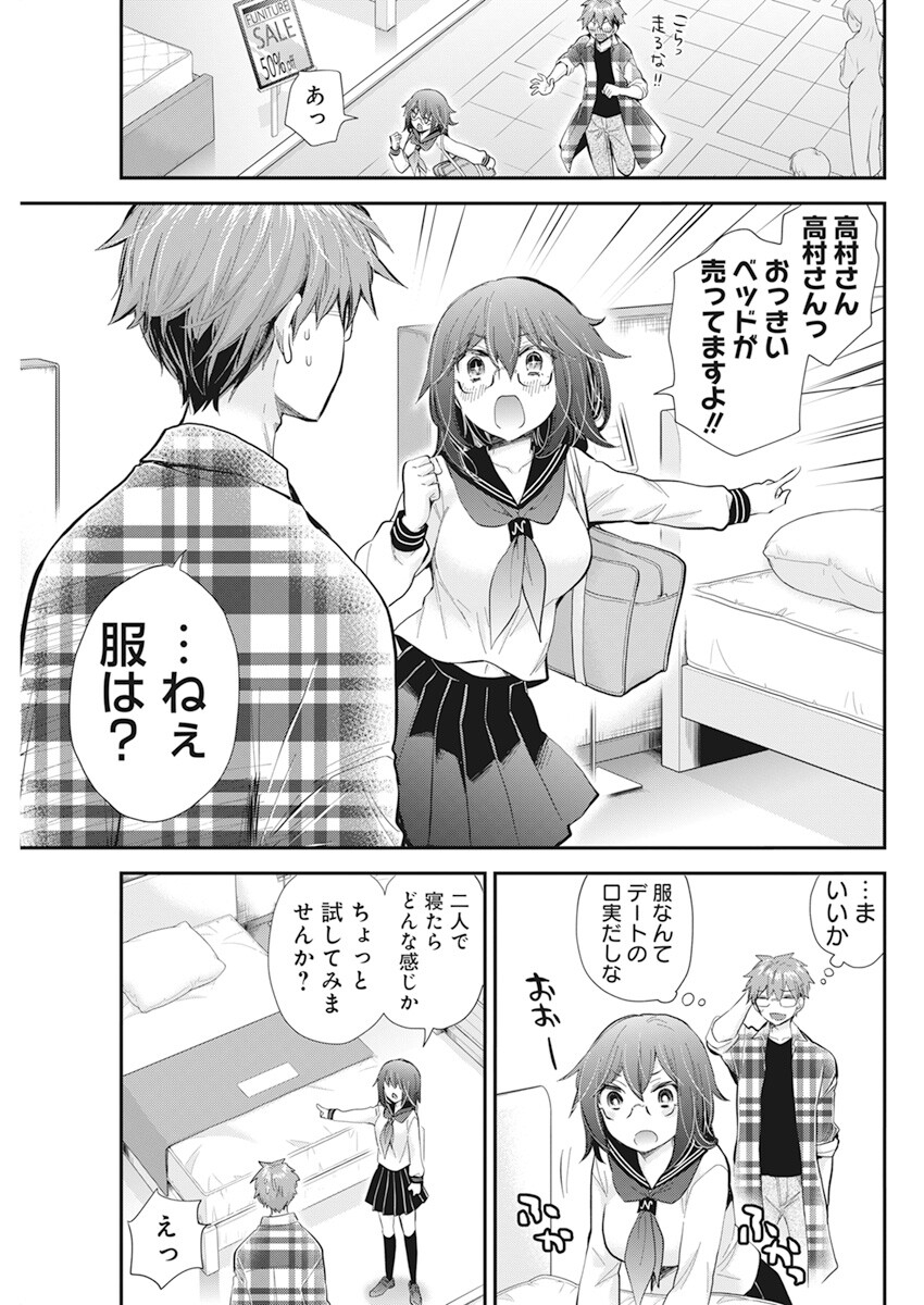 HENJYO - HEN NA JYOSHI KOUSEI AMAGURI SENKO - raw - Chapter 108 - https://jpdd.ccdd.to/JPDD/henjyohennajyoshikouseiamagurisenko/218272/fajpvhtvhfk.jpg