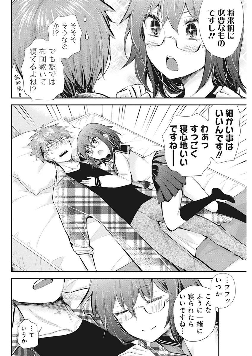 HENJYO - HEN NA JYOSHI KOUSEI AMAGURI SENKO - raw - Chapter 108 - https://jpdd.ccdd.to/JPDD/henjyohennajyoshikouseiamagurisenko/218272/fl2xxzeikt1.jpg