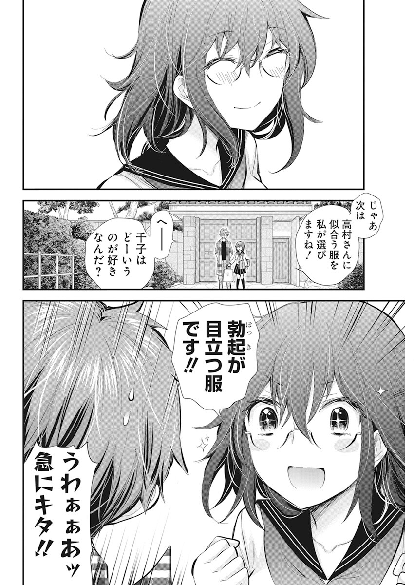 HENJYO - HEN NA JYOSHI KOUSEI AMAGURI SENKO - raw - Chapter 108 - https://jpdd.ccdd.to/JPDD/henjyohennajyoshikouseiamagurisenko/218272/iw2ivf23yzj.jpg