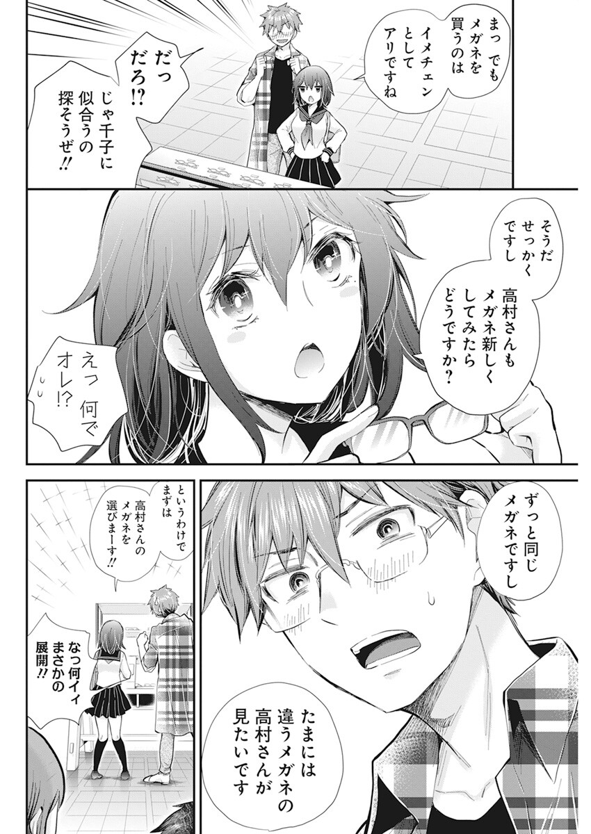 HENJYO - HEN NA JYOSHI KOUSEI AMAGURI SENKO - raw - Chapter 108 - https://jpdd.ccdd.to/JPDD/henjyohennajyoshikouseiamagurisenko/218272/ku0rk4rnwdl.jpg