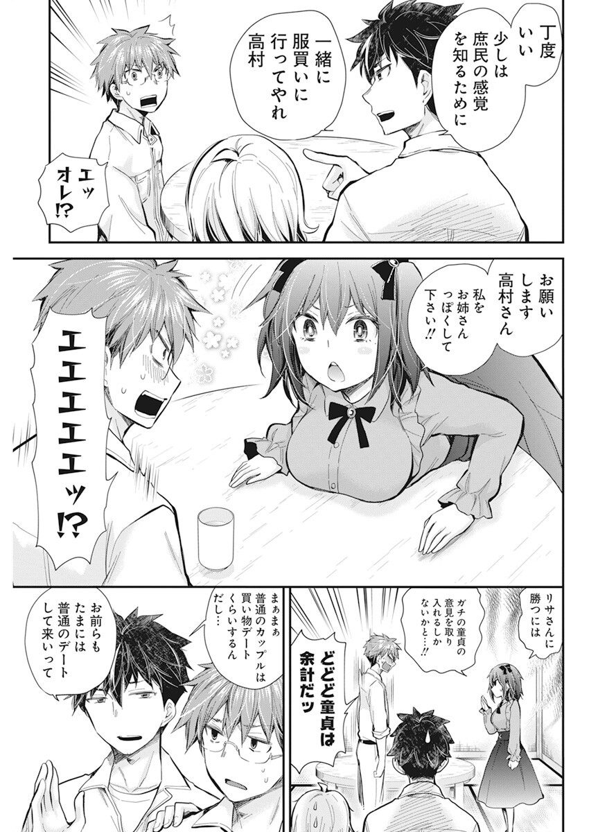 HENJYO - HEN NA JYOSHI KOUSEI AMAGURI SENKO - raw - Chapter 108 - https://jpdd.ccdd.to/JPDD/henjyohennajyoshikouseiamagurisenko/218272/may1uzmxq4f.jpg
